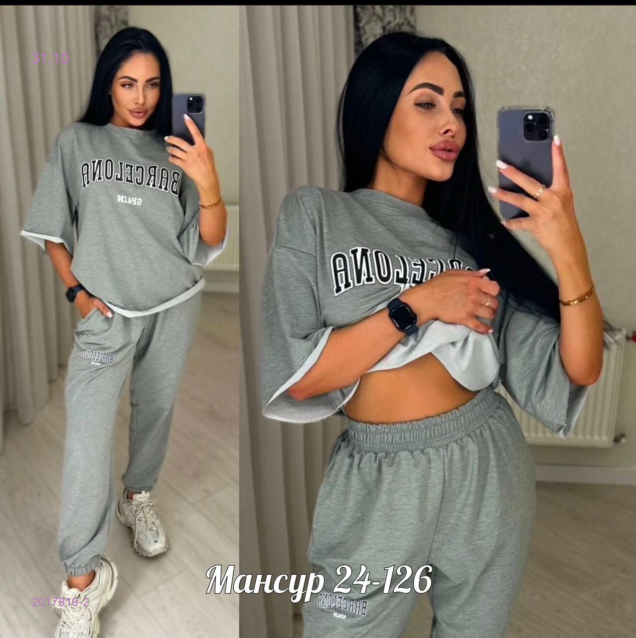 костюм-двойка 2017819-2