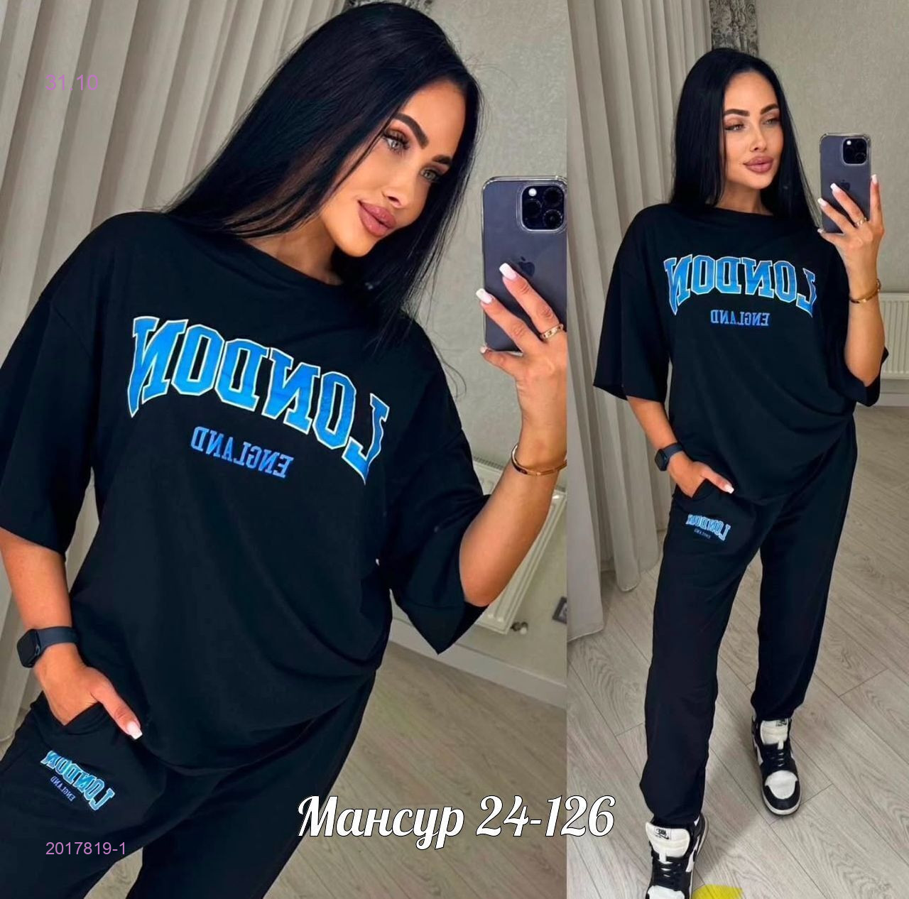 костюм-двойка 2017819-1