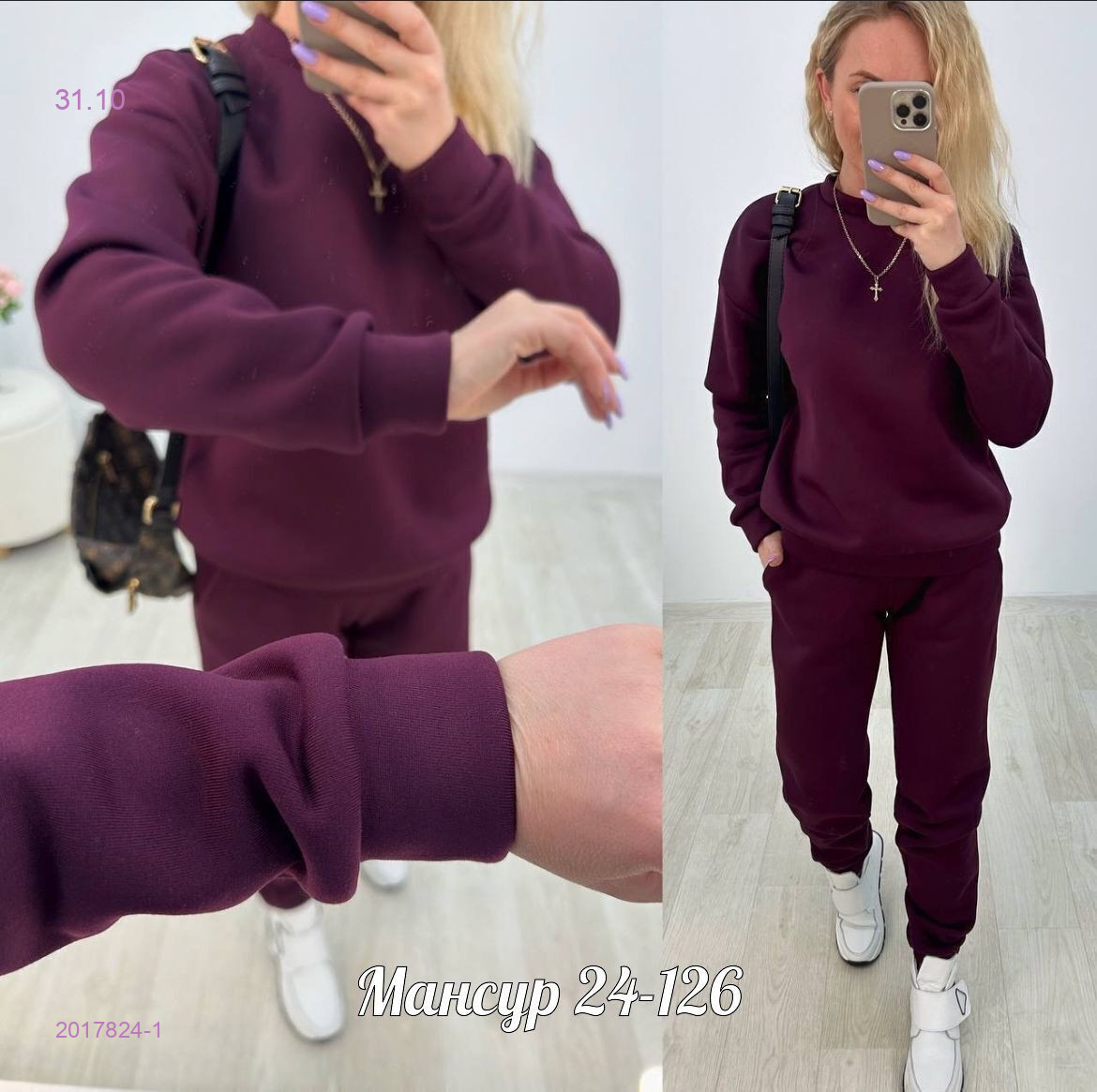 костюм-двойка 2017824-1