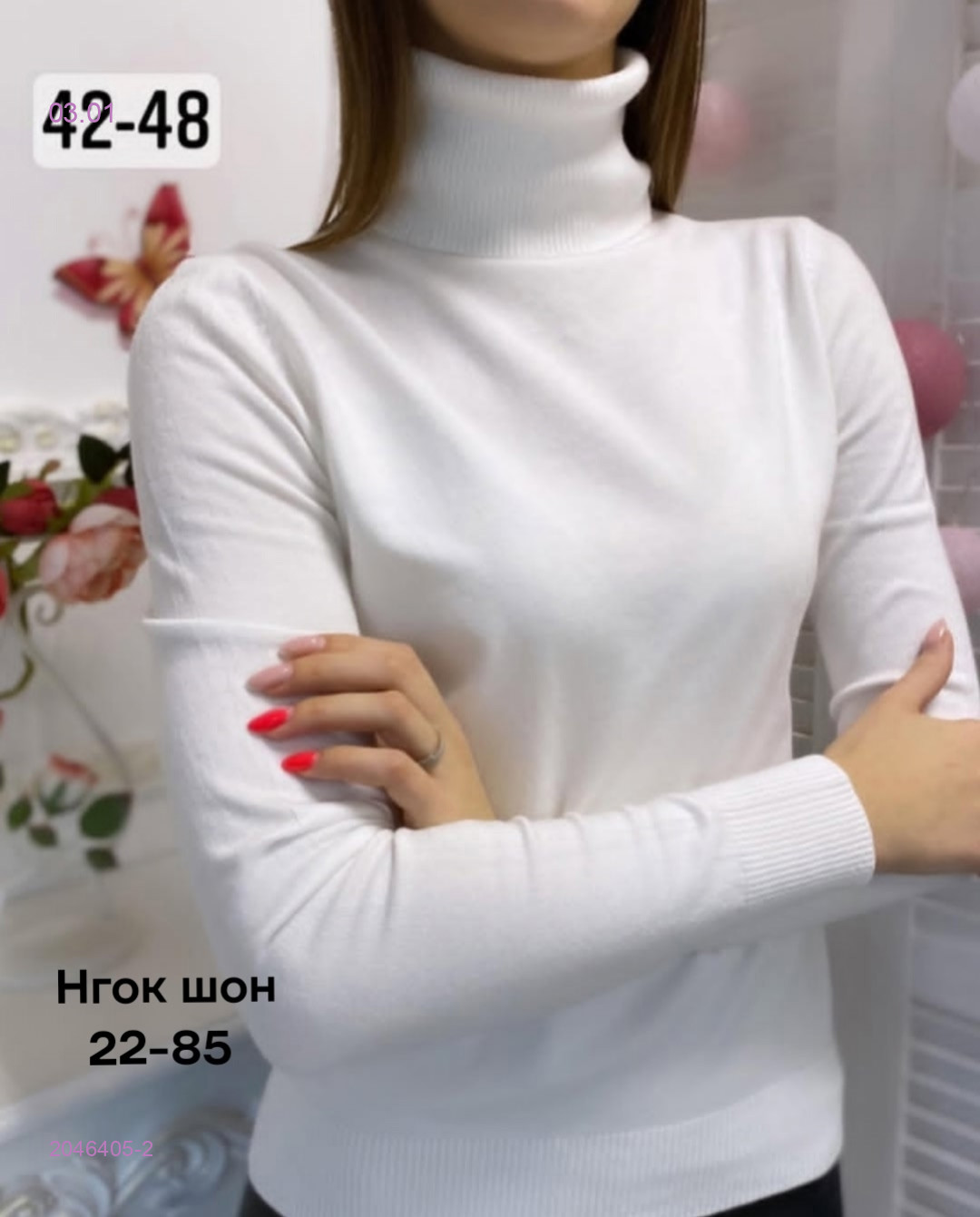 водолазка 2046405-2