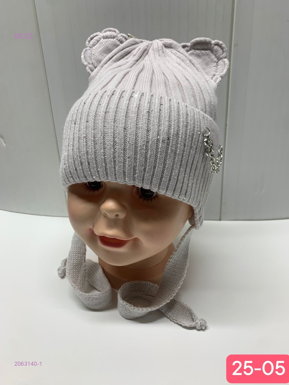 шапка 2063140-1