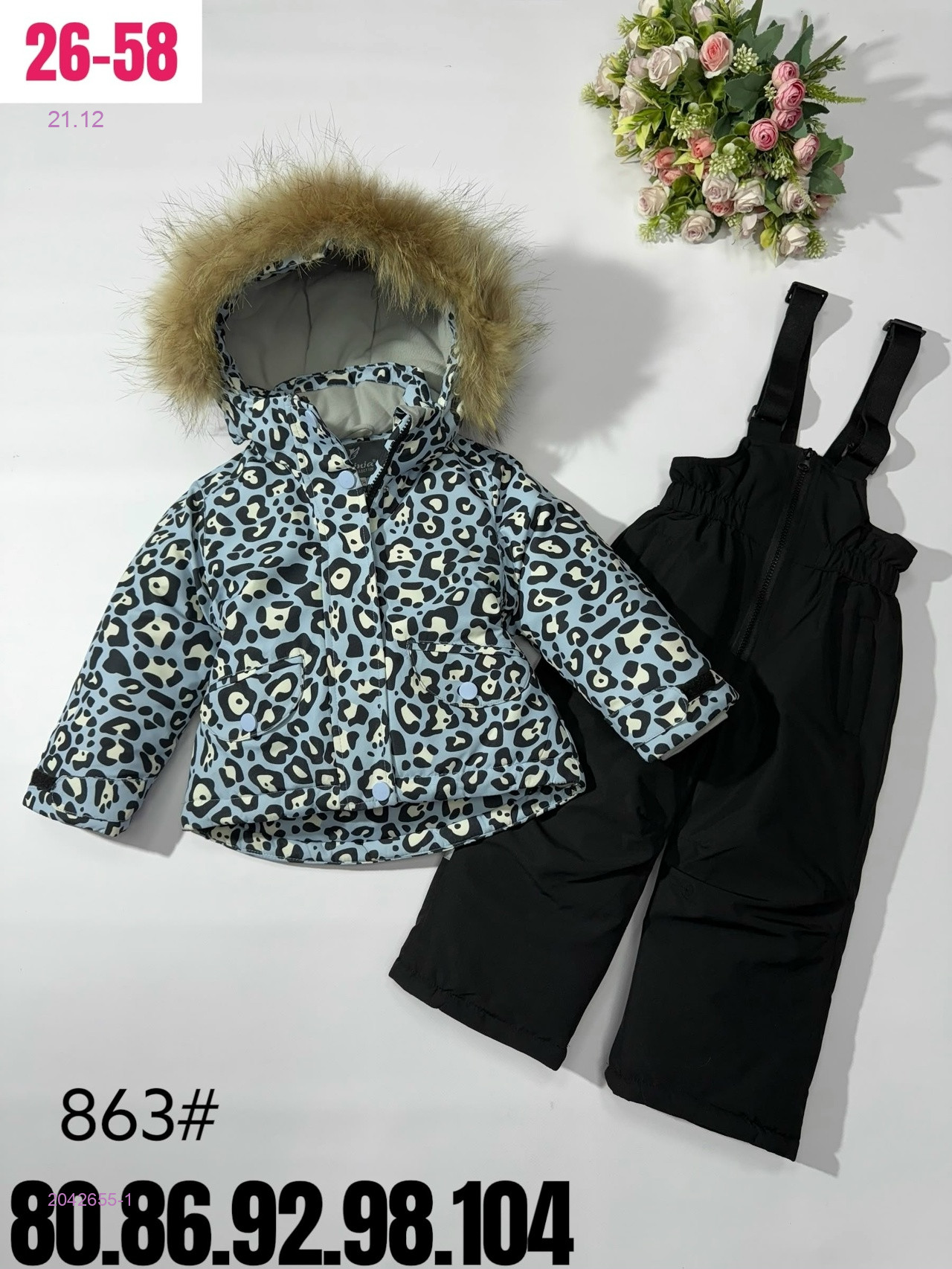 костюм зима 2042655-1