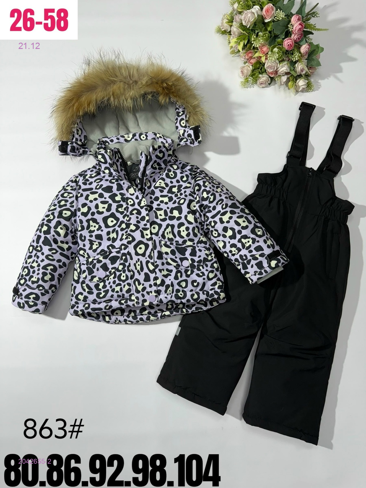 костюм зима 2042655-2