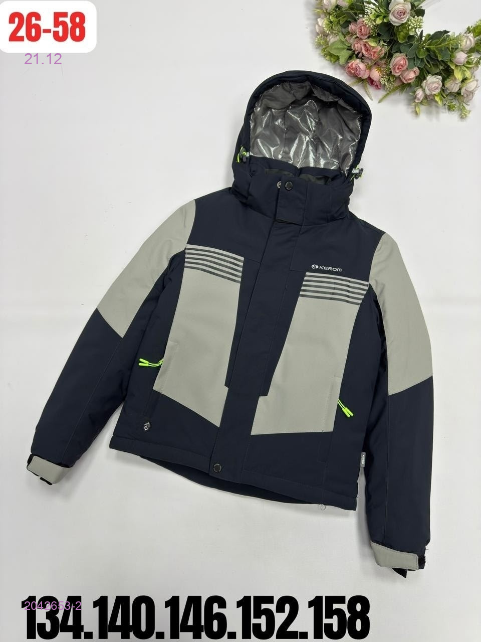 куртка зима 2042653-2