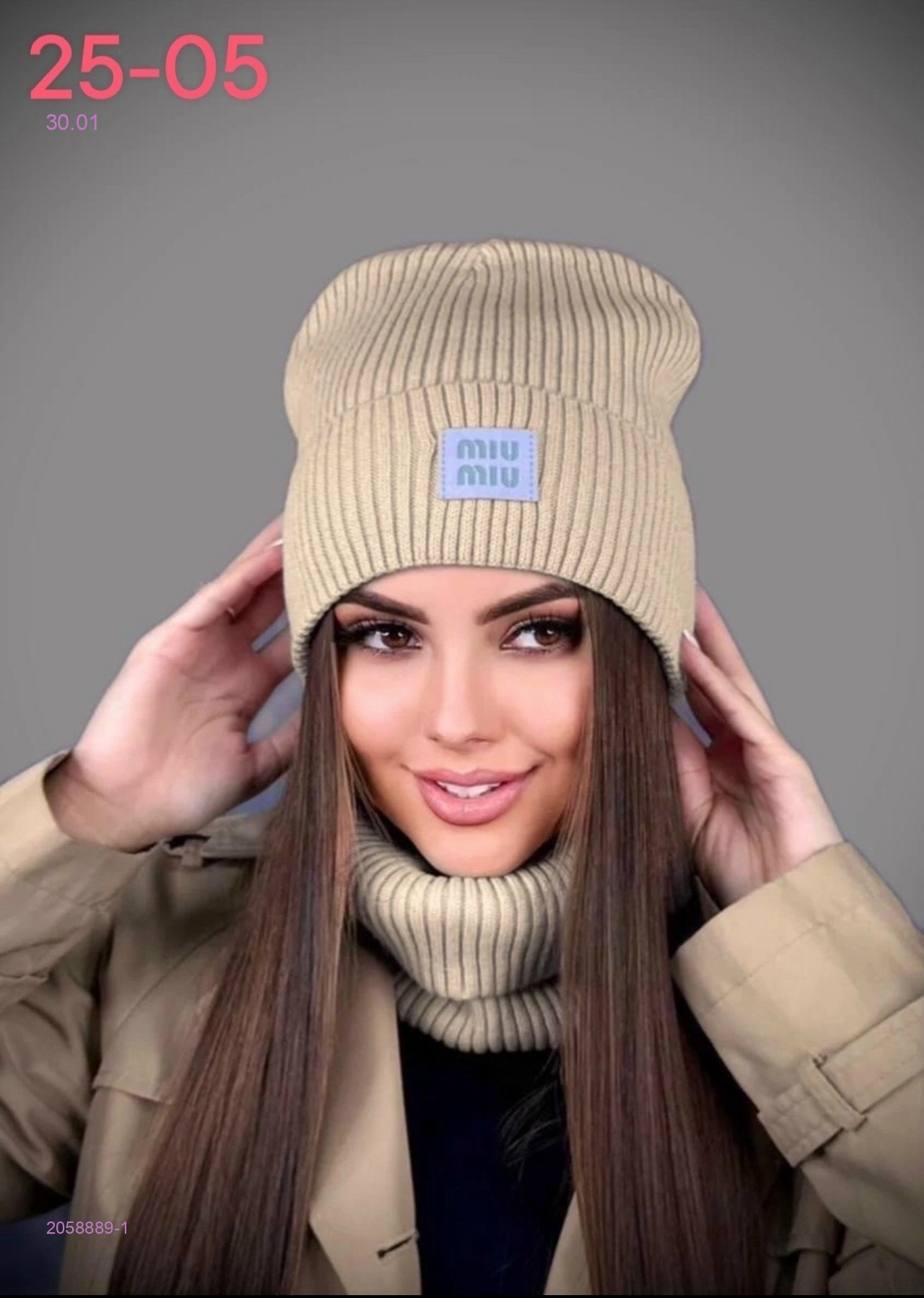 комплект 2058889-1