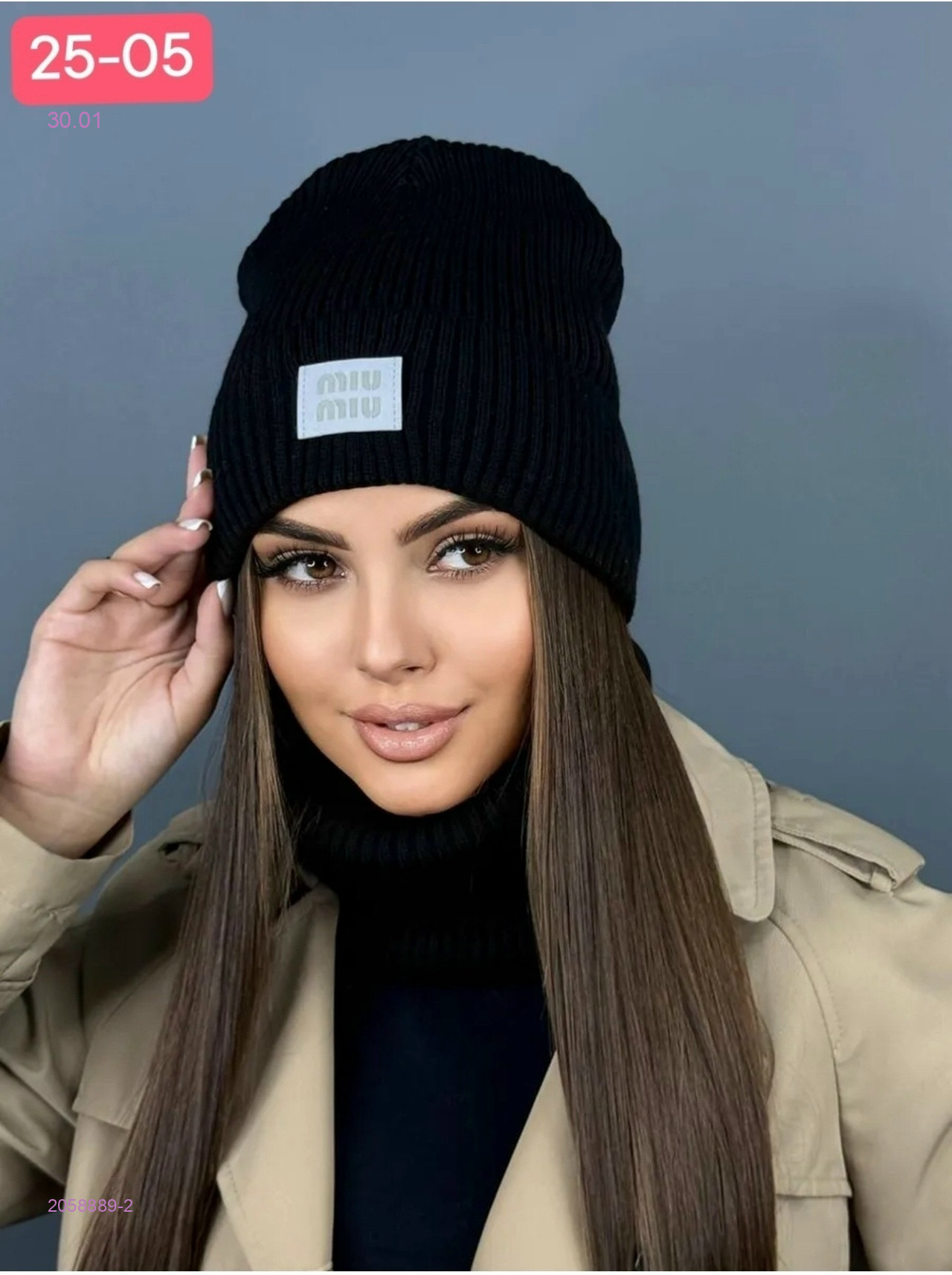 комплект 2058889-2