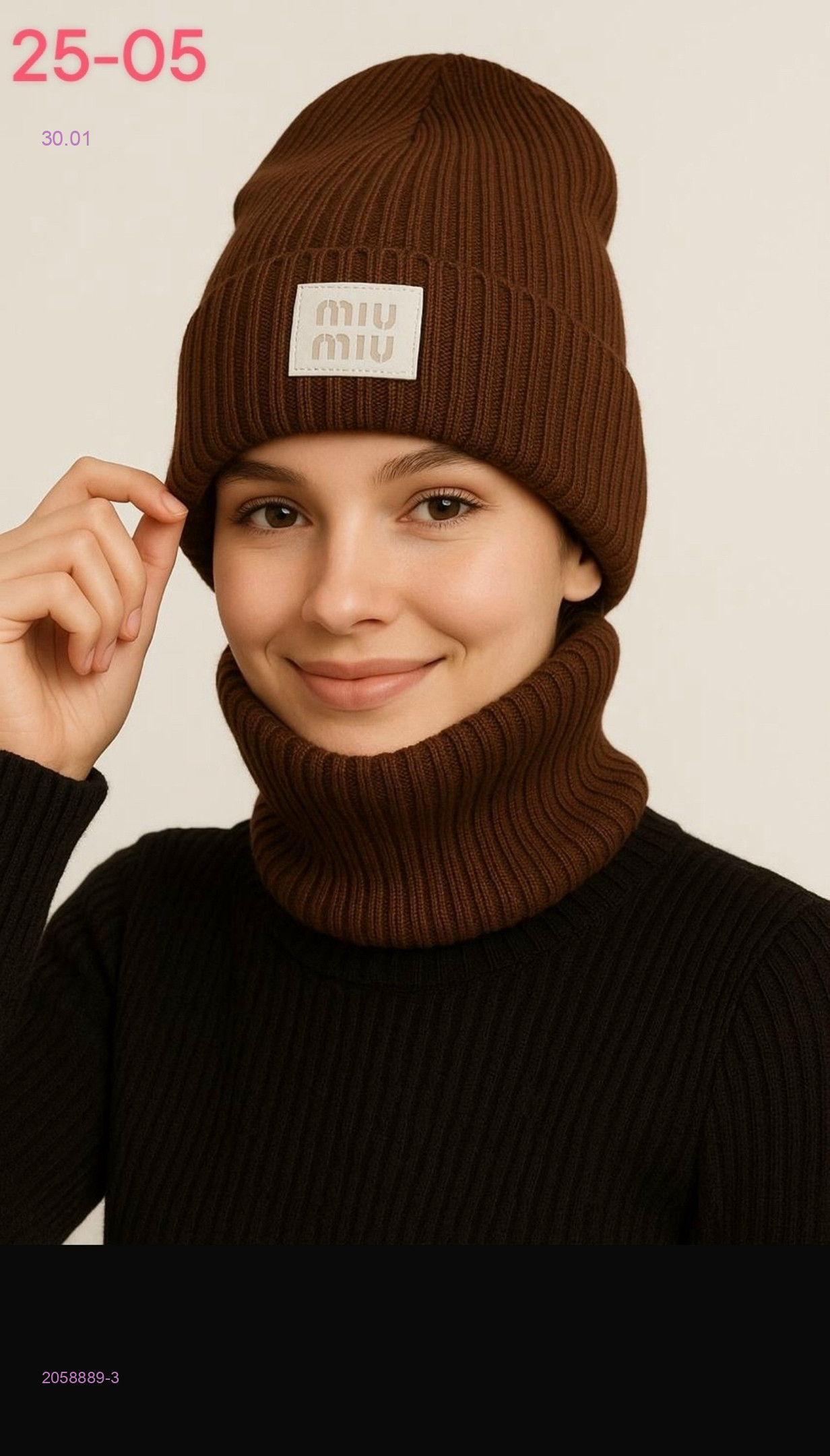 комплект 2058889-3