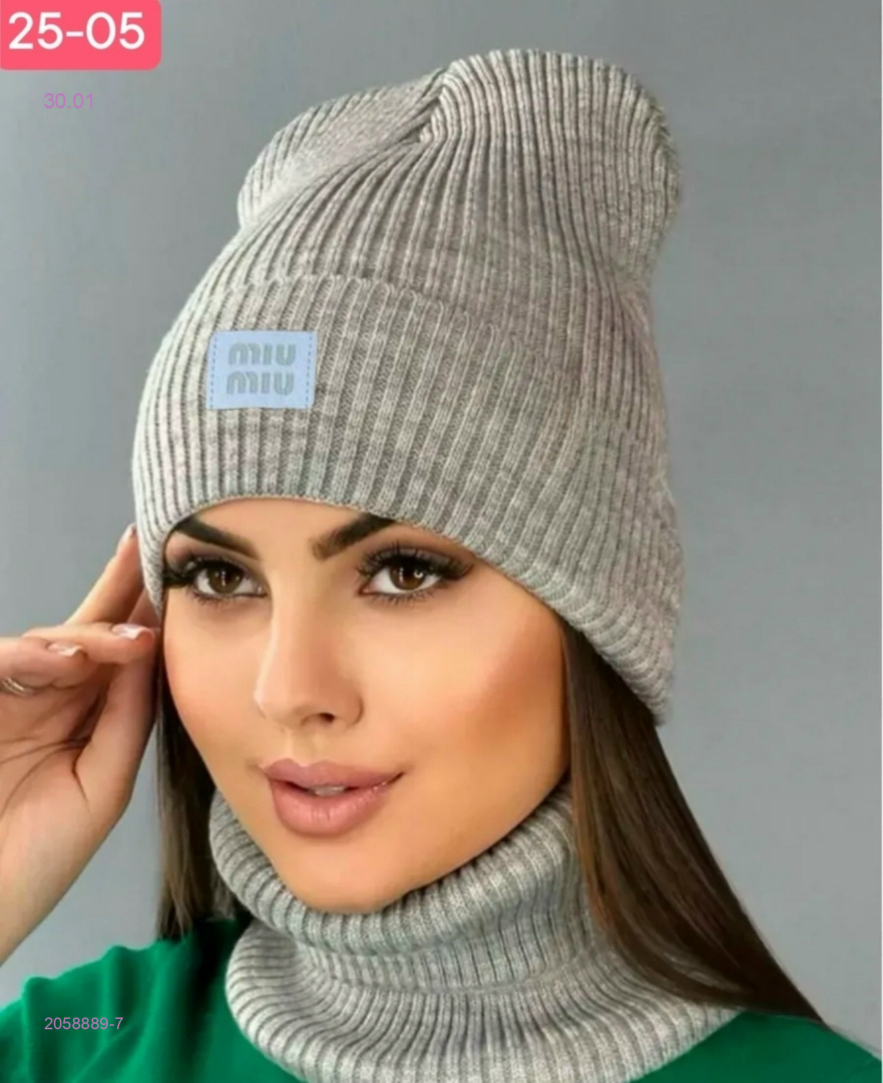 комплект 2058889-7