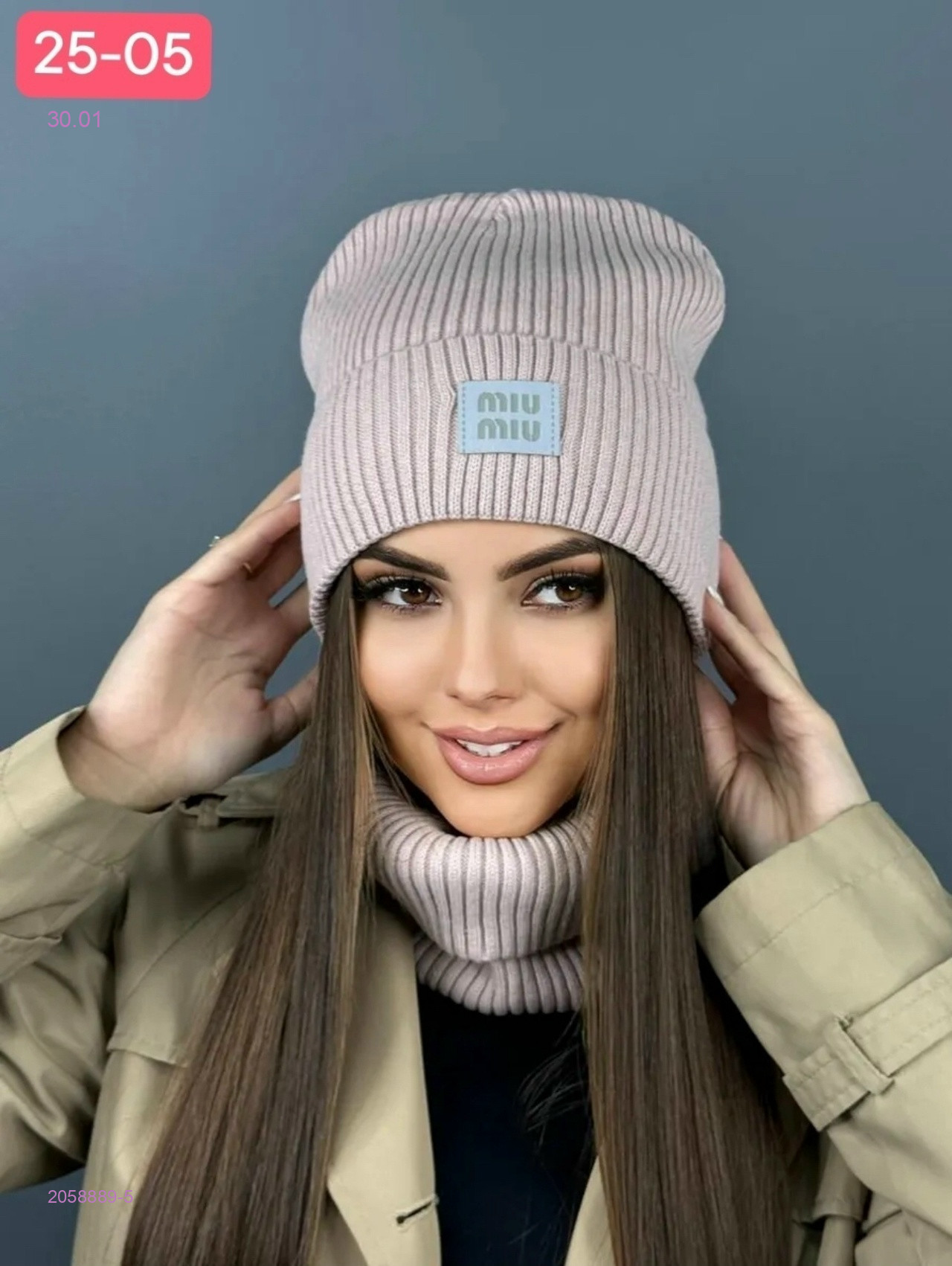 комплект 2058889-5