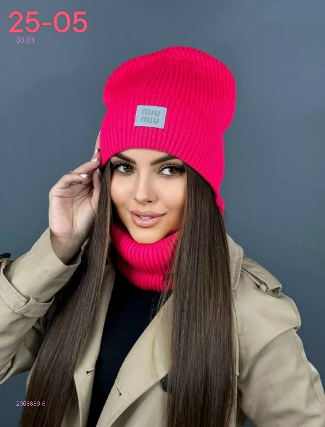 комплект 2058889-6