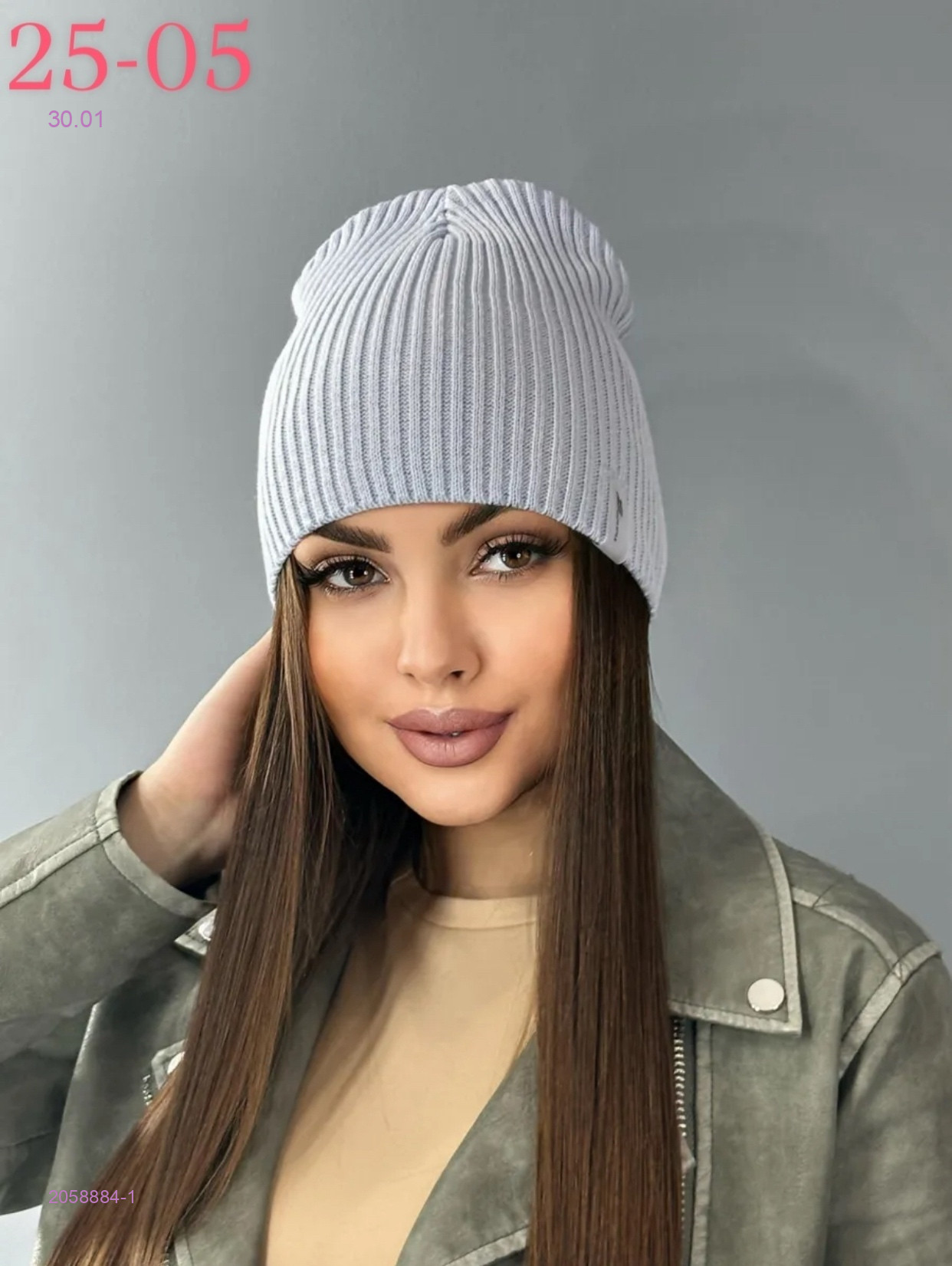 шапка 2058884-1