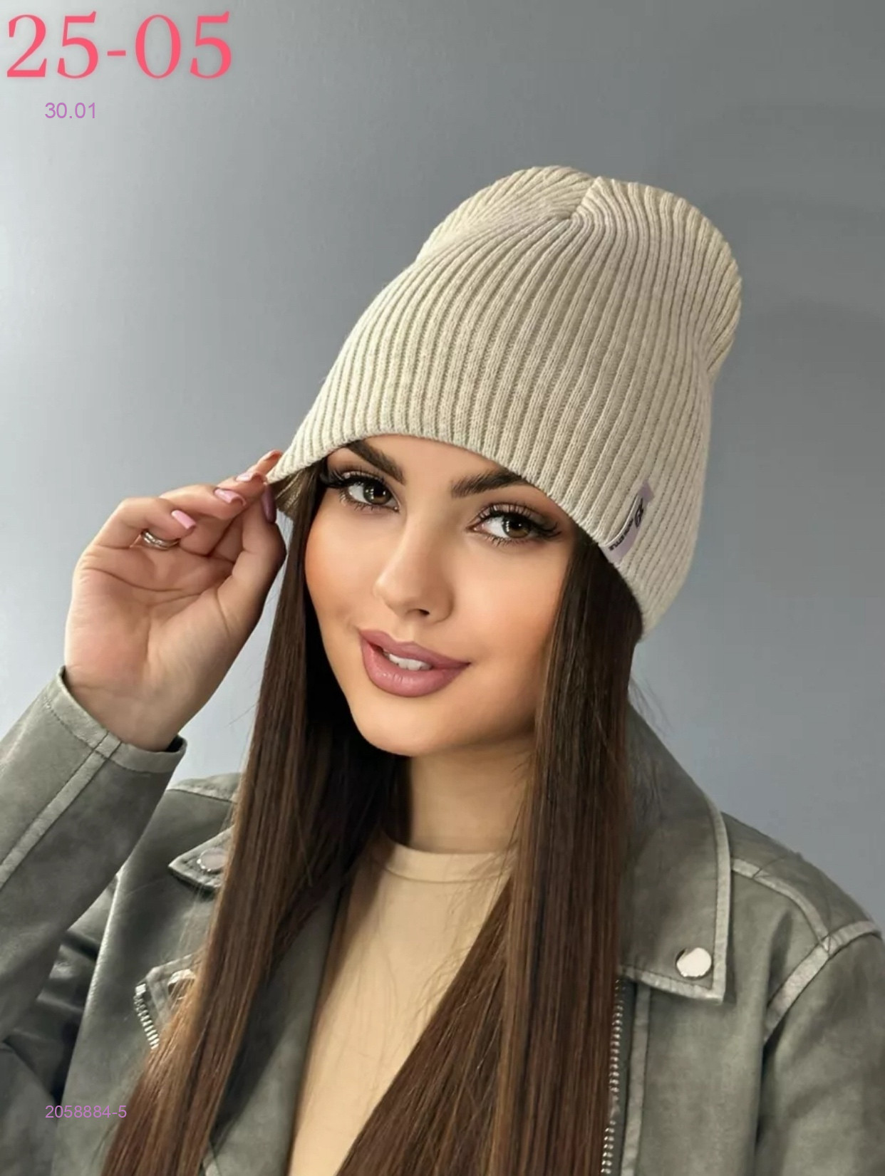 шапка 2058884-5