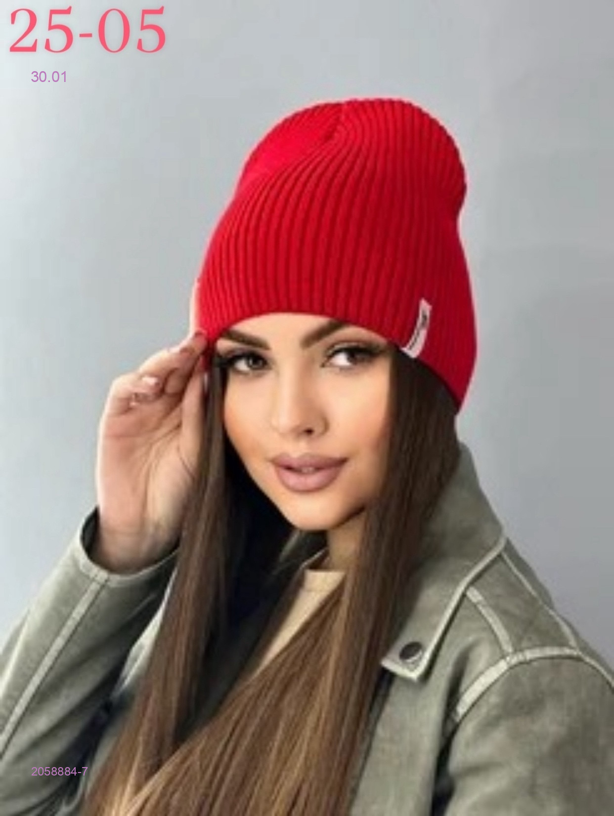 шапка 2058884-7