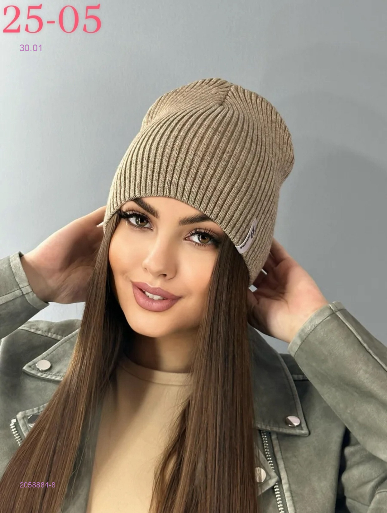 шапка 2058884-8