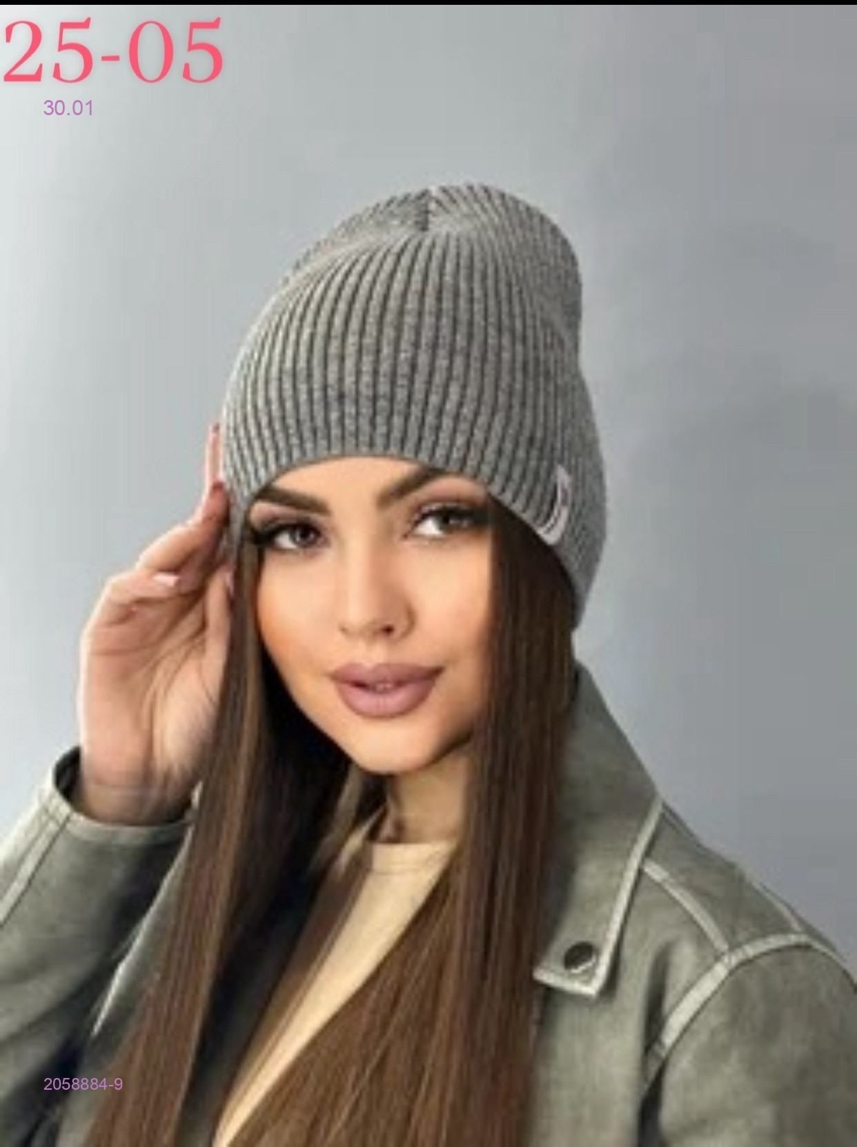 шапка 2058884-9