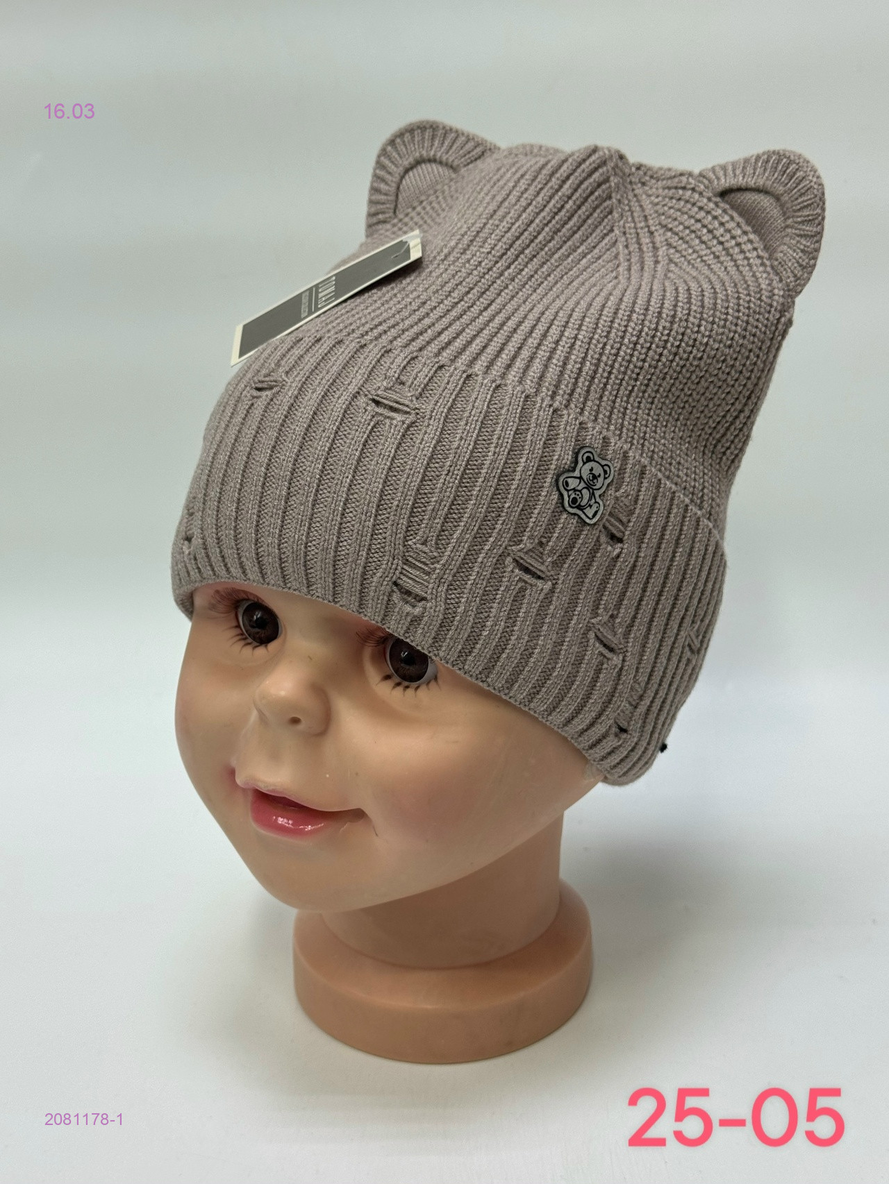 шапка 2081178-1