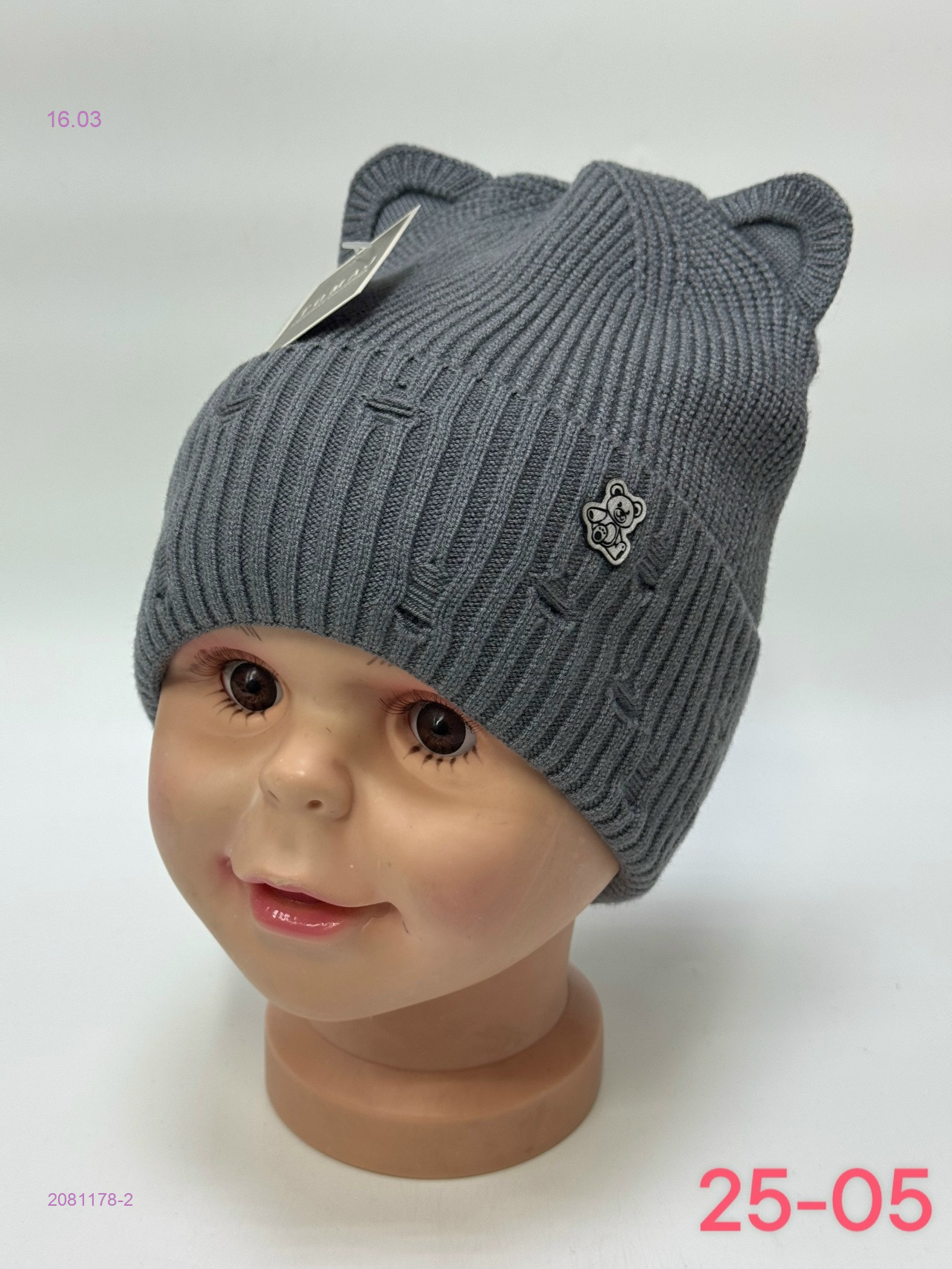 шапка 2081178-2