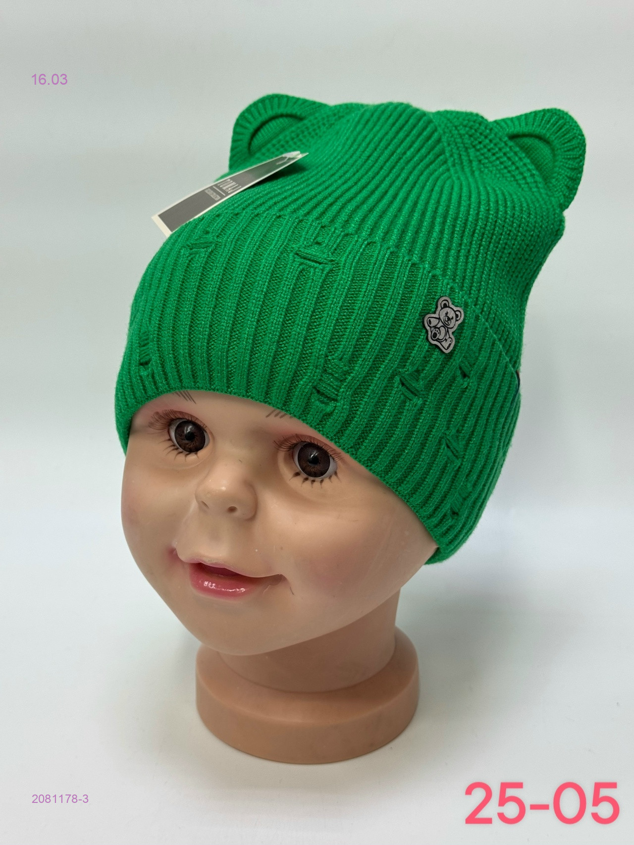 шапка 2081178-3