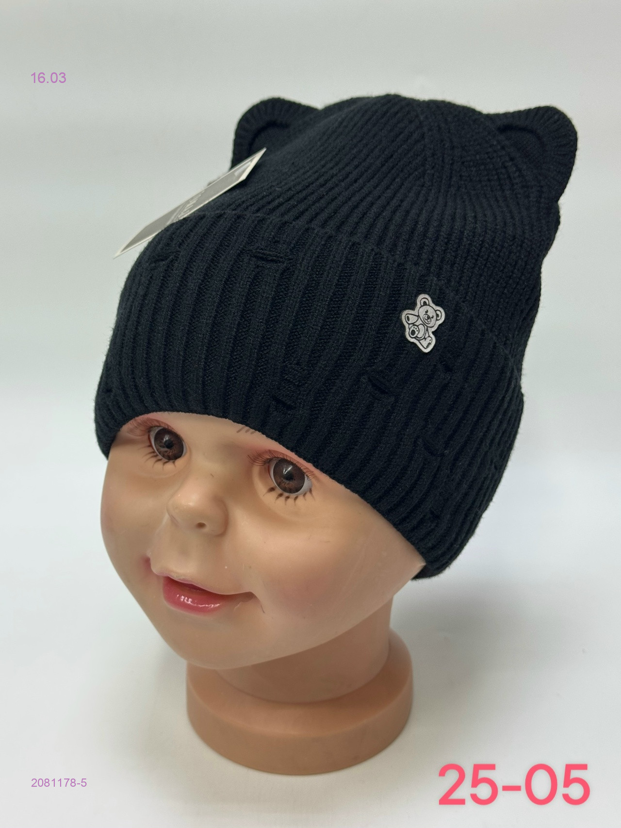 шапка 2081178-5