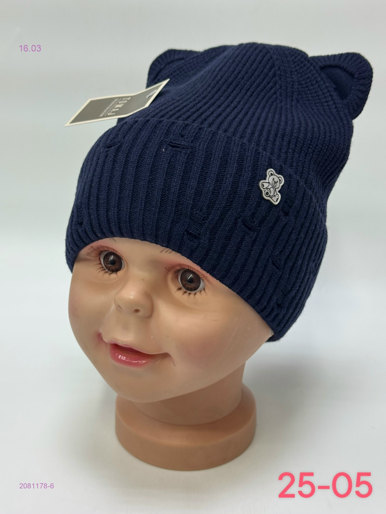 шапка 2081178-6