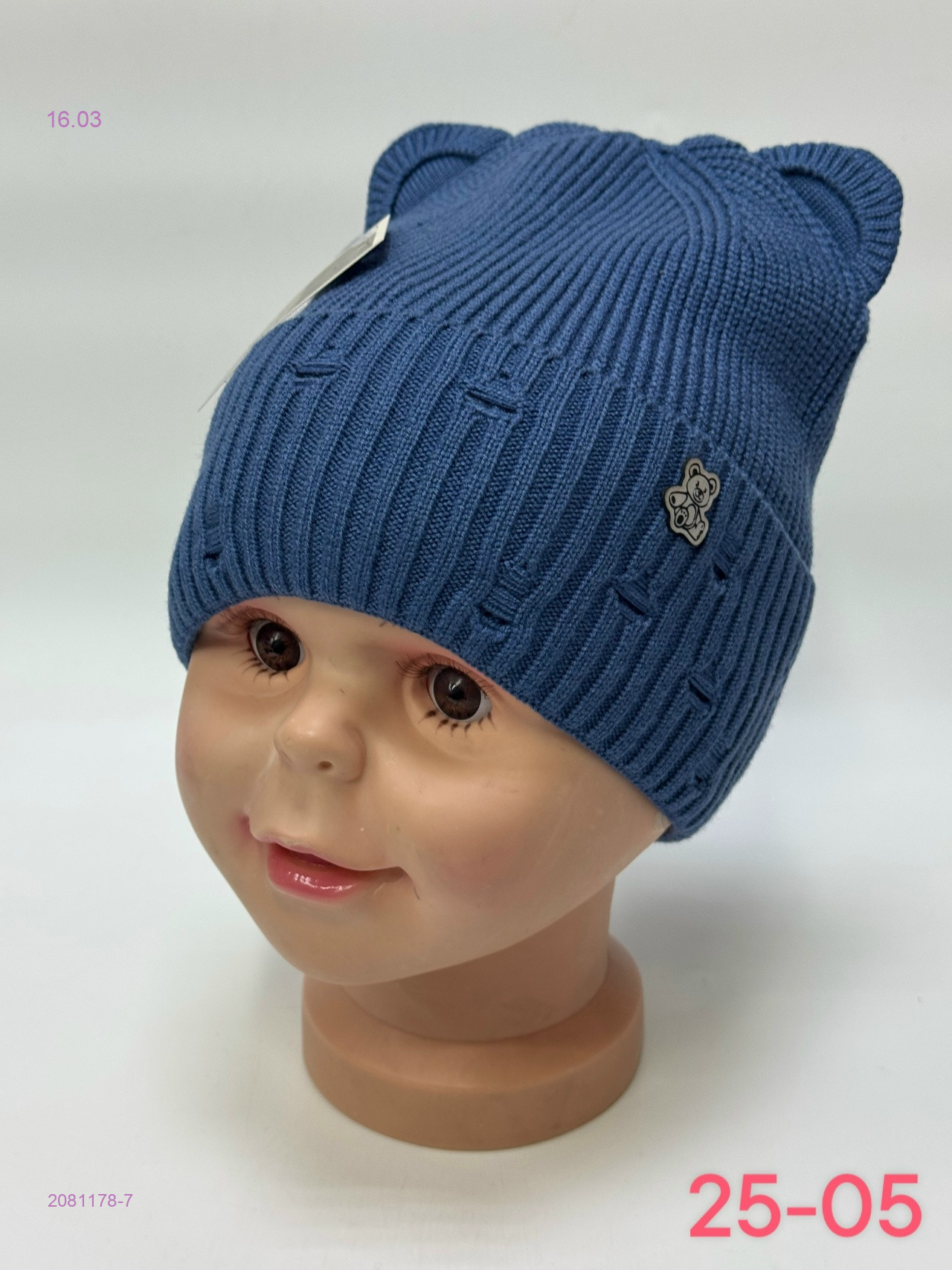 шапка 2081178-7