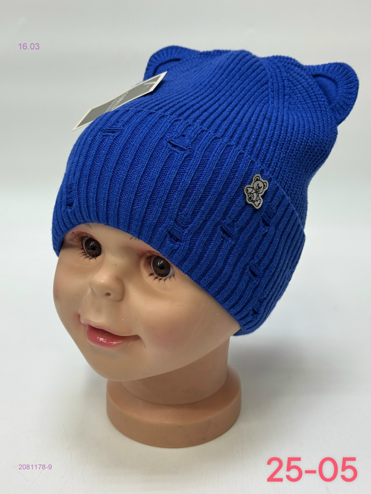 шапка 2081178-9