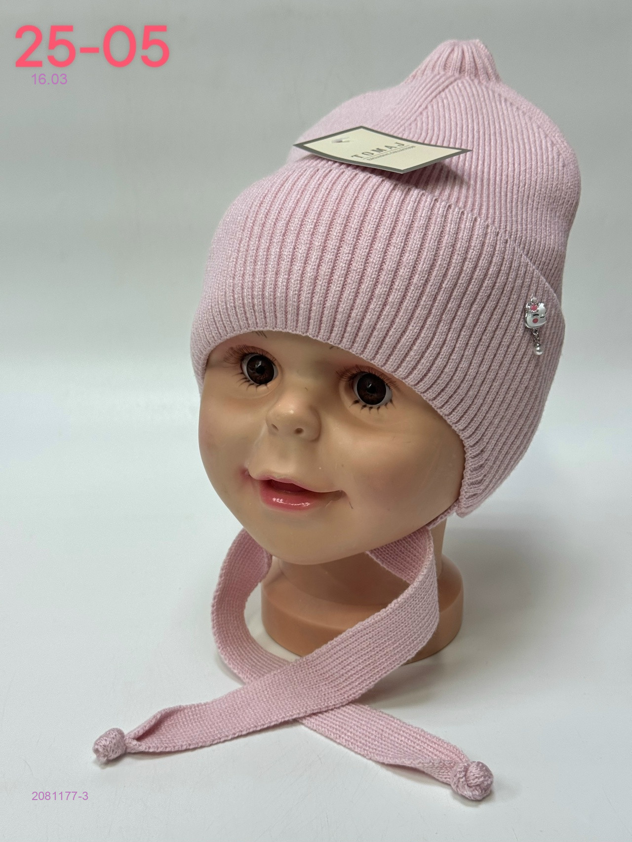 шапка 2081177-3