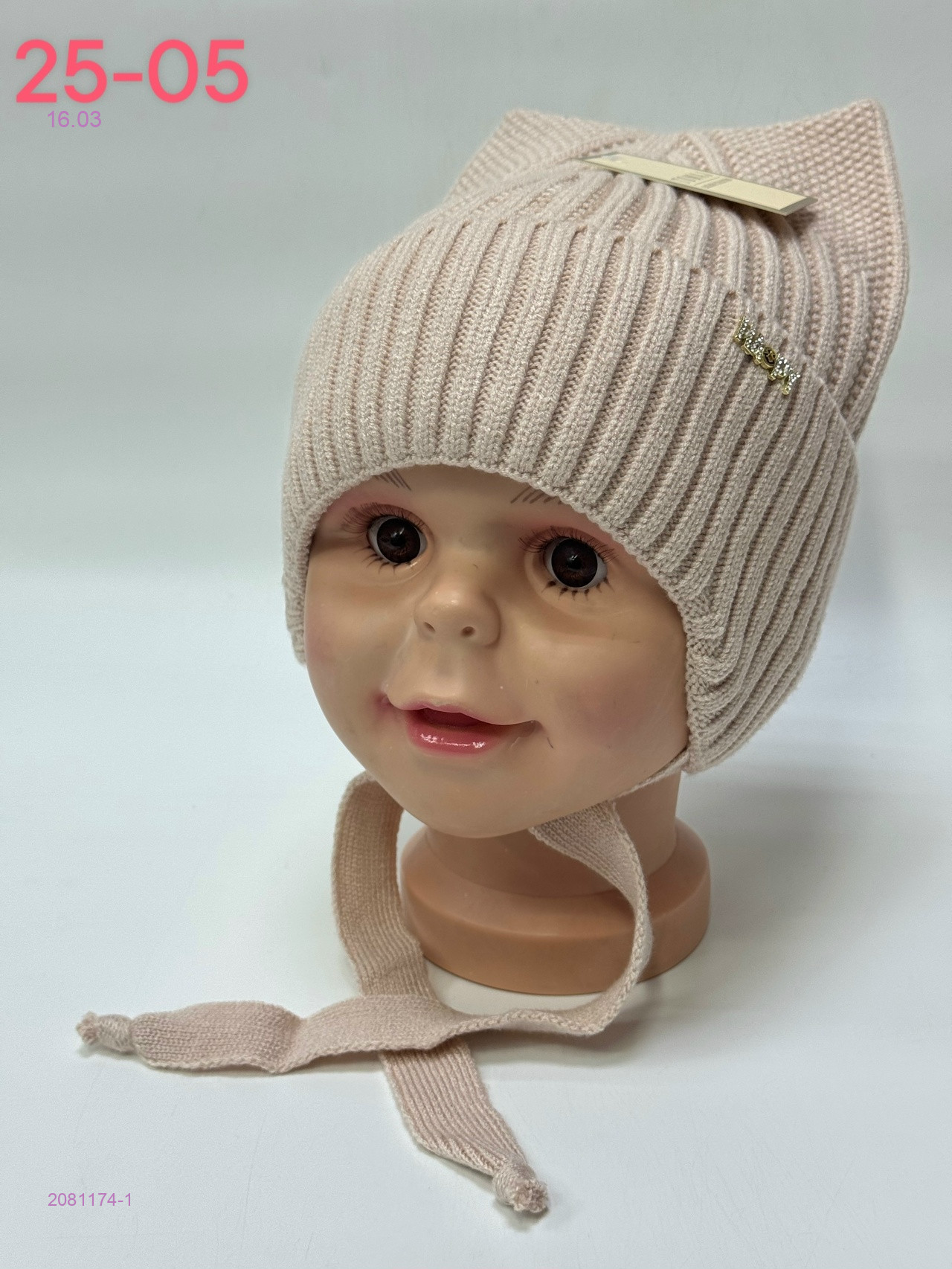 шапка 2081174-1