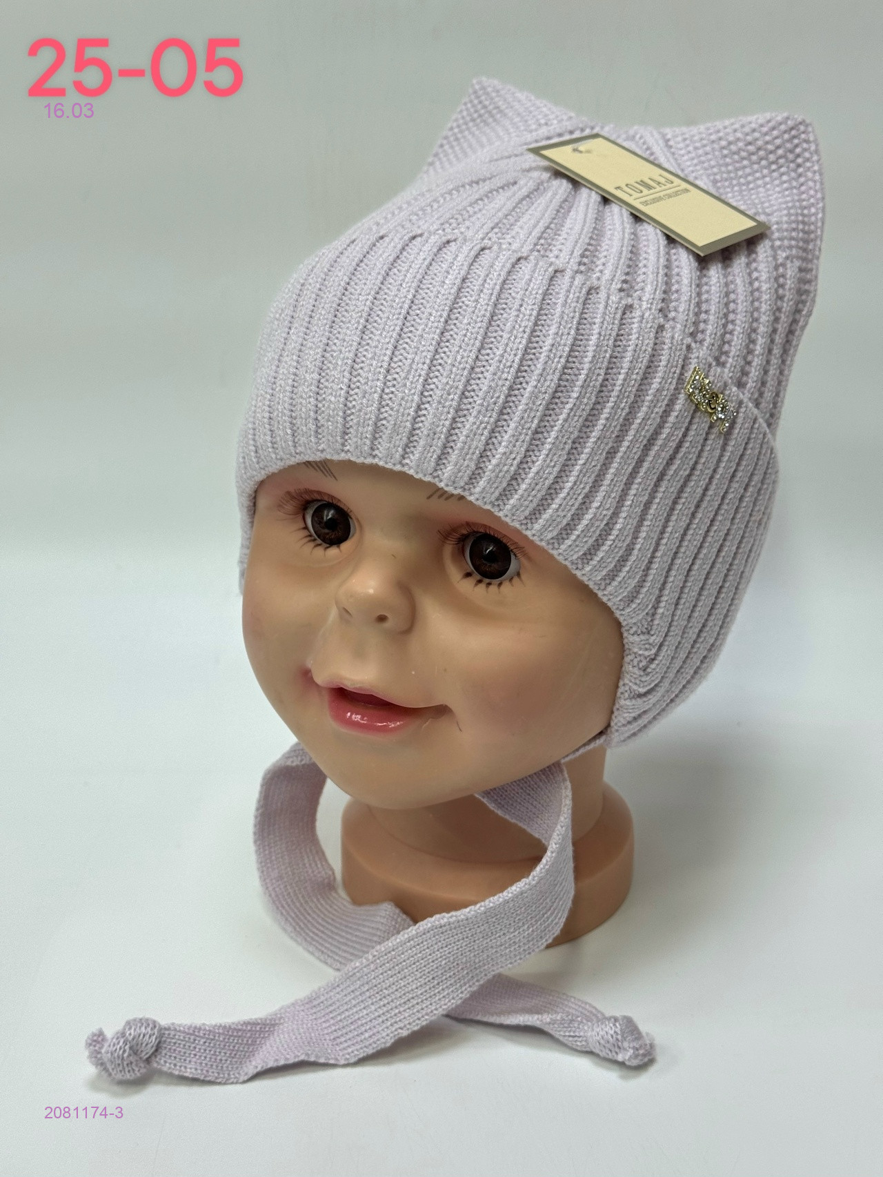 шапка 2081174-3