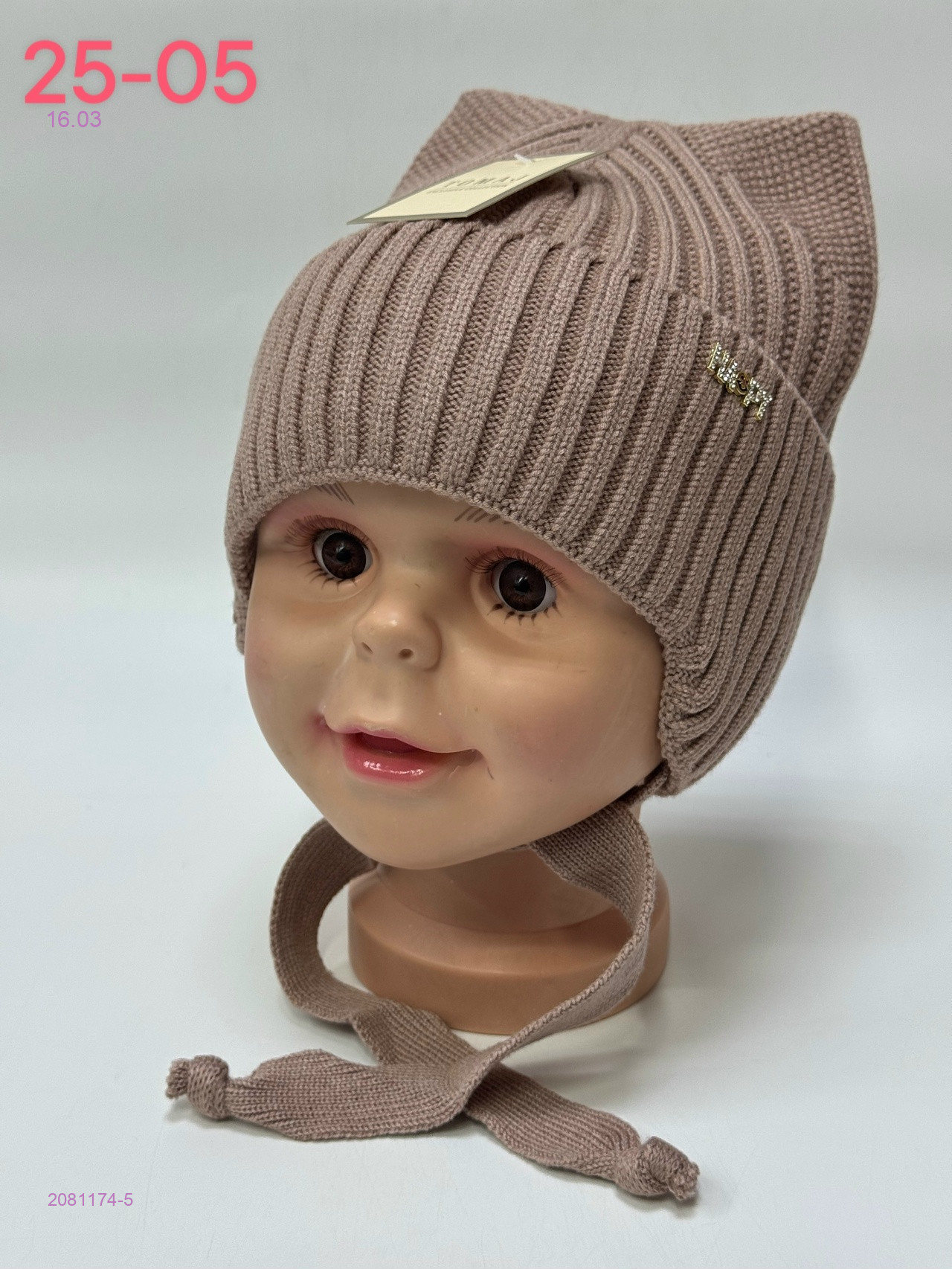 шапка 2081174-5