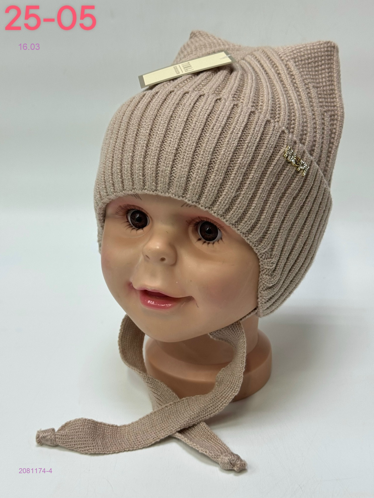 шапка 2081174-4