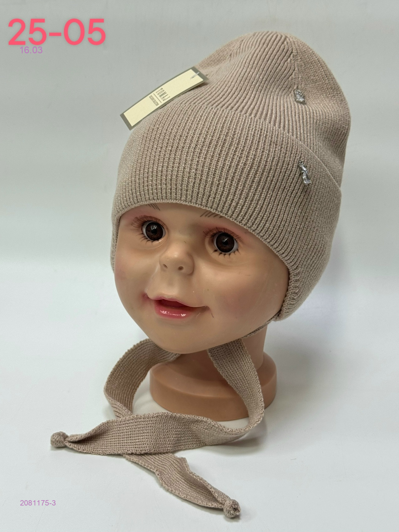 шапка 2081175-3
