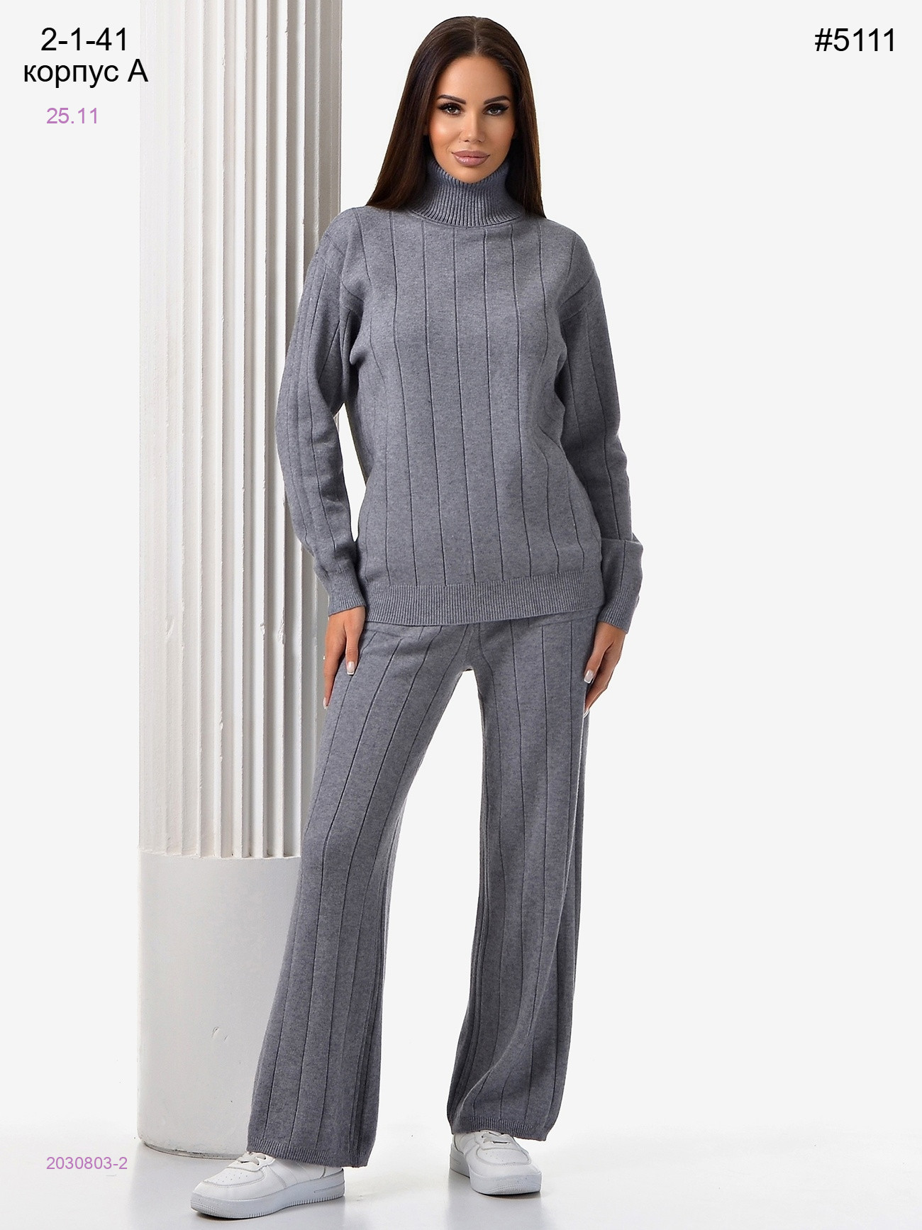 костюм 2030803-2