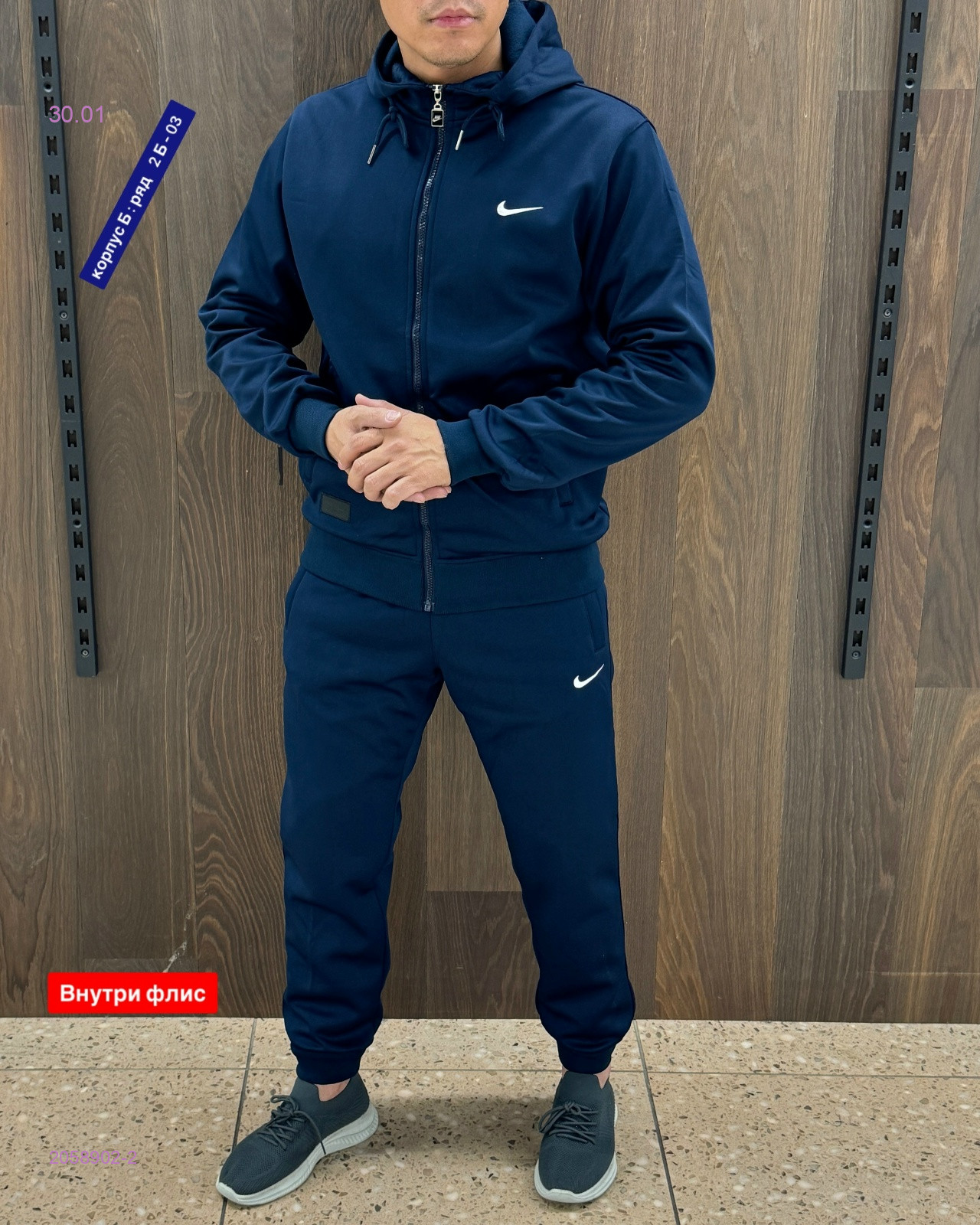 костюм на флисе 2058902-2