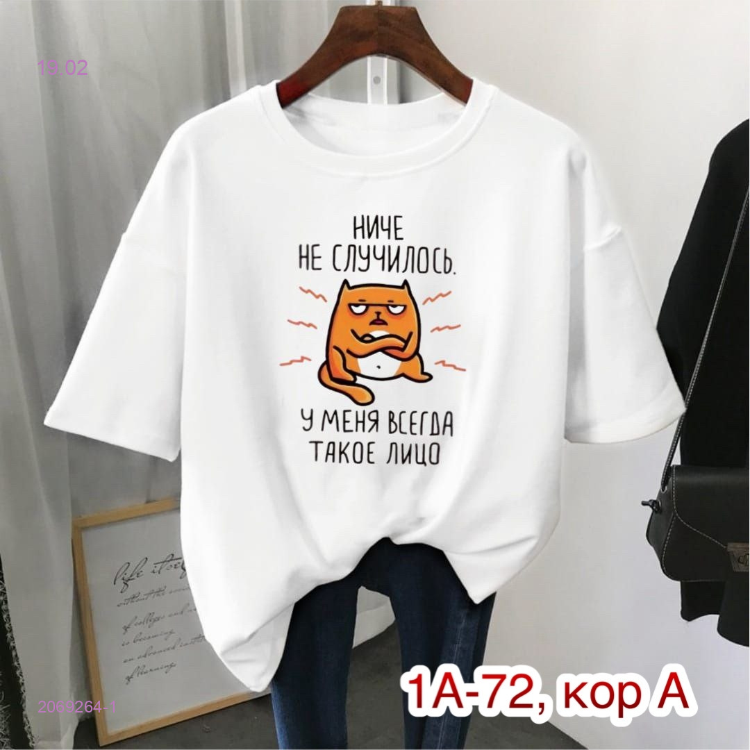 футболка 2069264-1