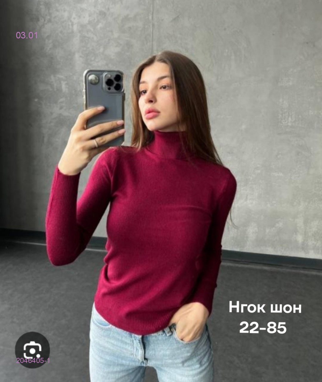 водолазка 2046405-1