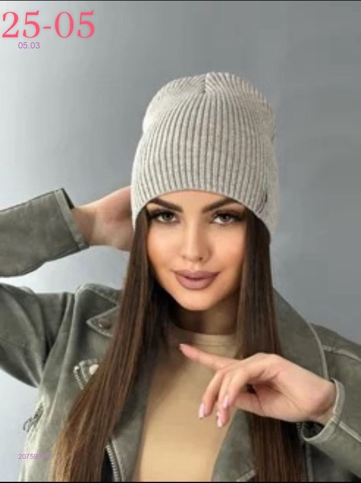 шапка 2075936-7