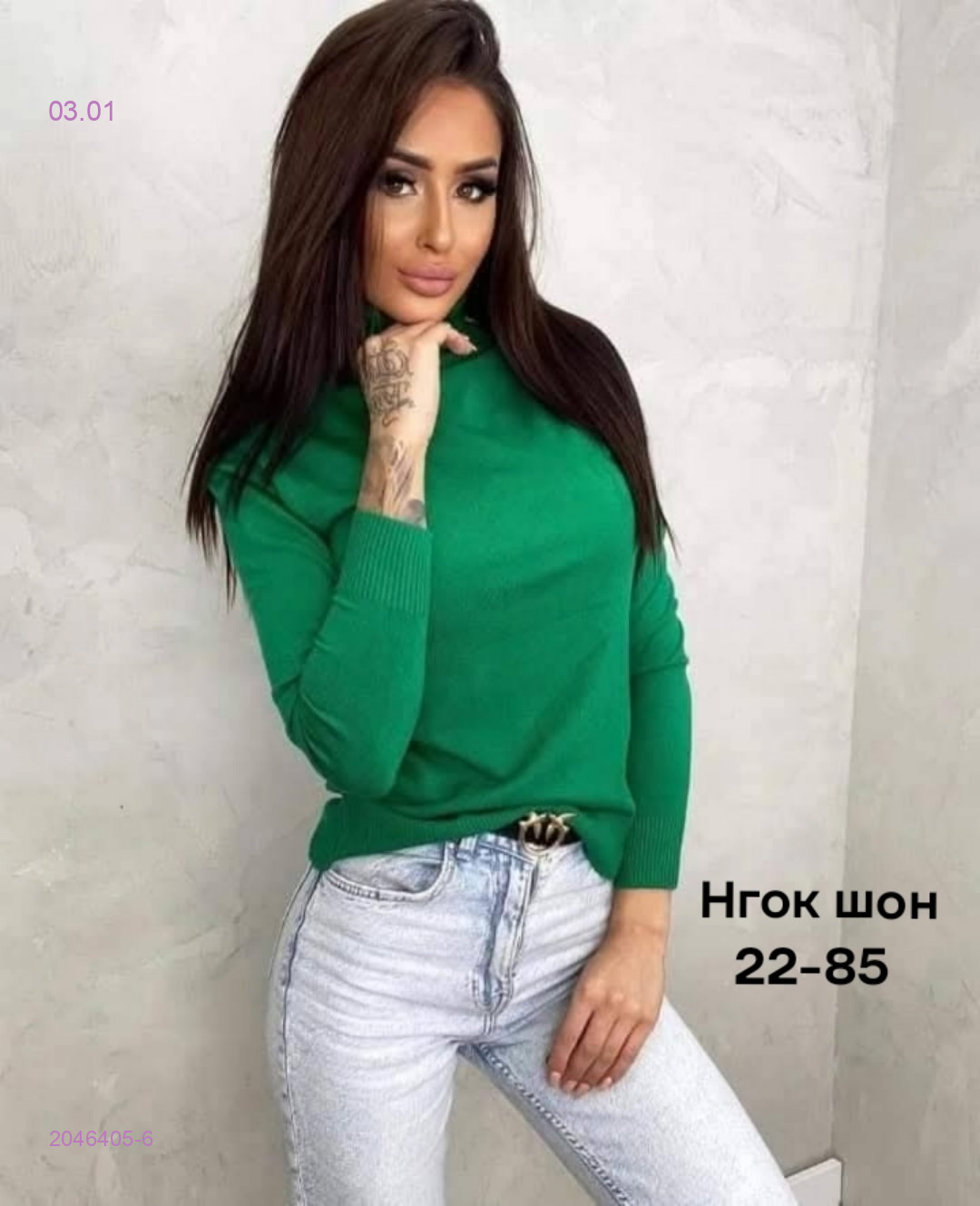 водолазка 2046405-6