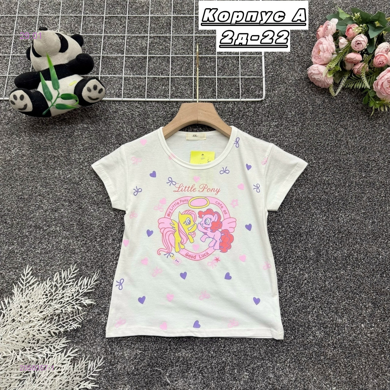 футболка 2058357-1