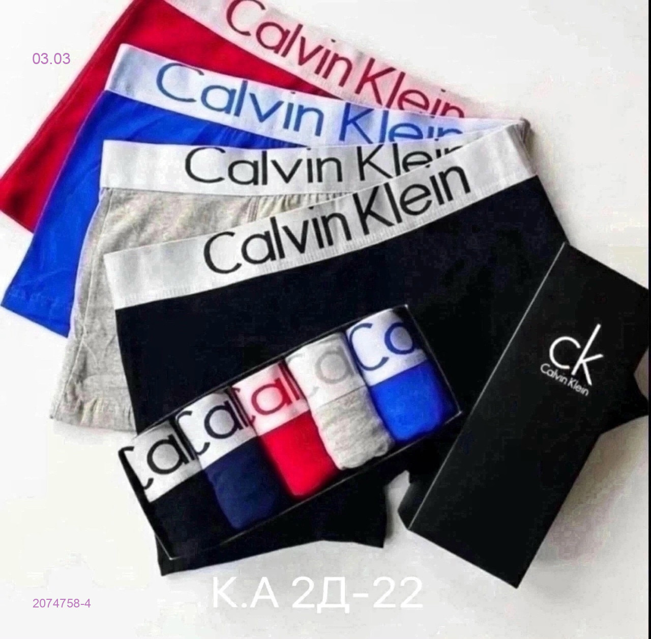 трусы 5шт 2074758-4
