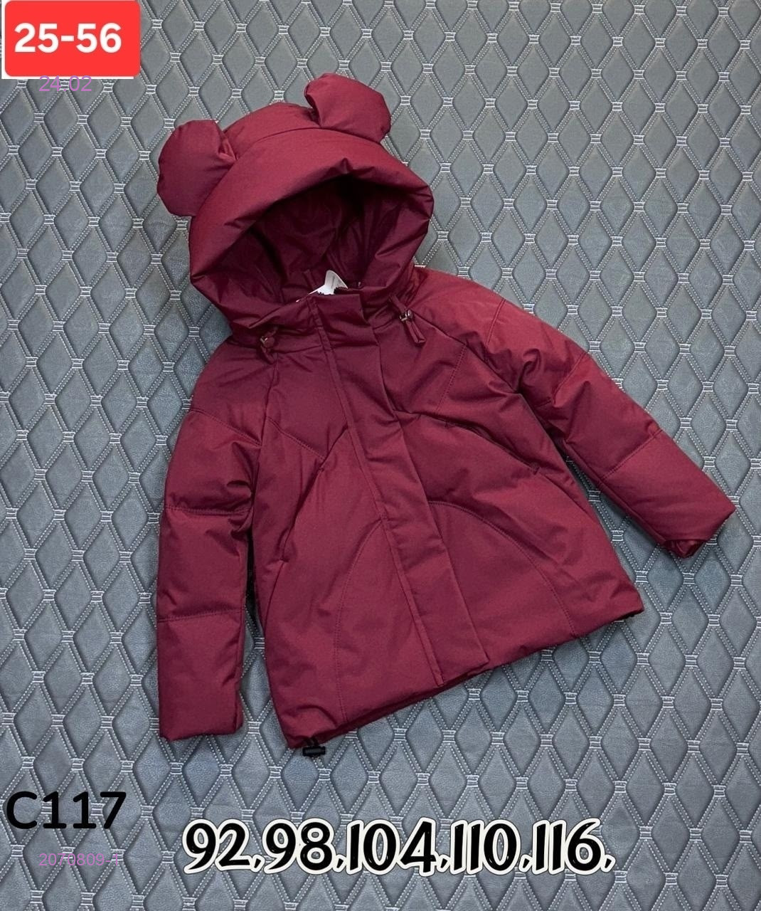 куртка весна 2070809-1