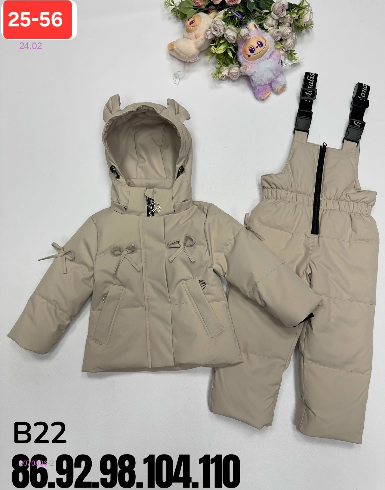 костюм весна 2070806-2