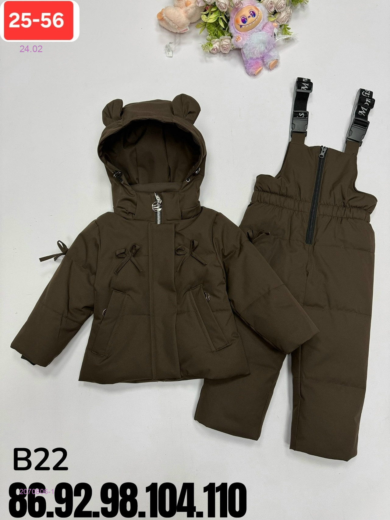 костюм весна 2070806-1