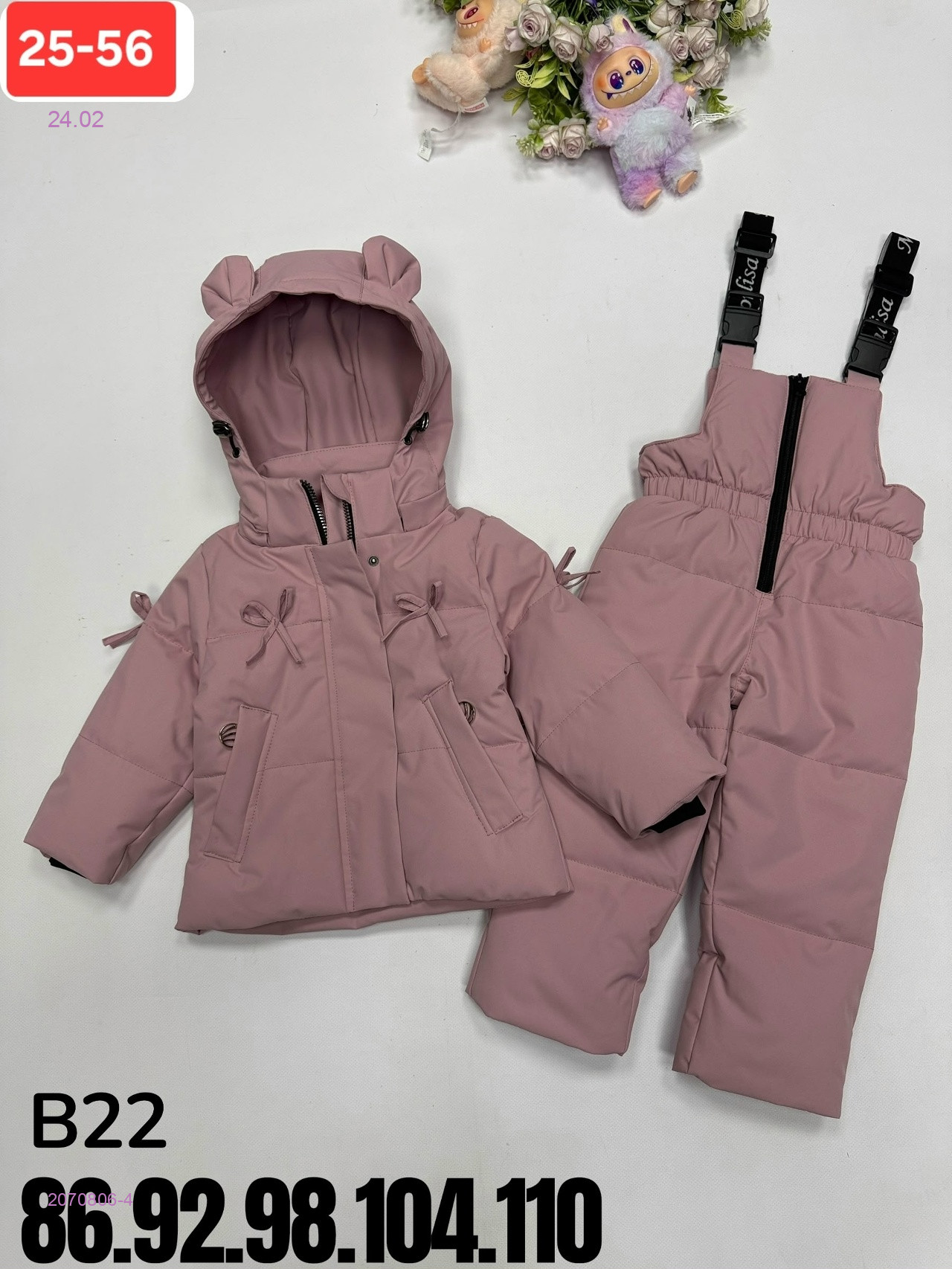 костюм весна 2070806-4