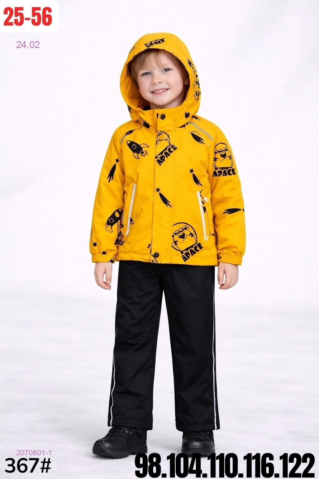 костюм весна 2070801-1