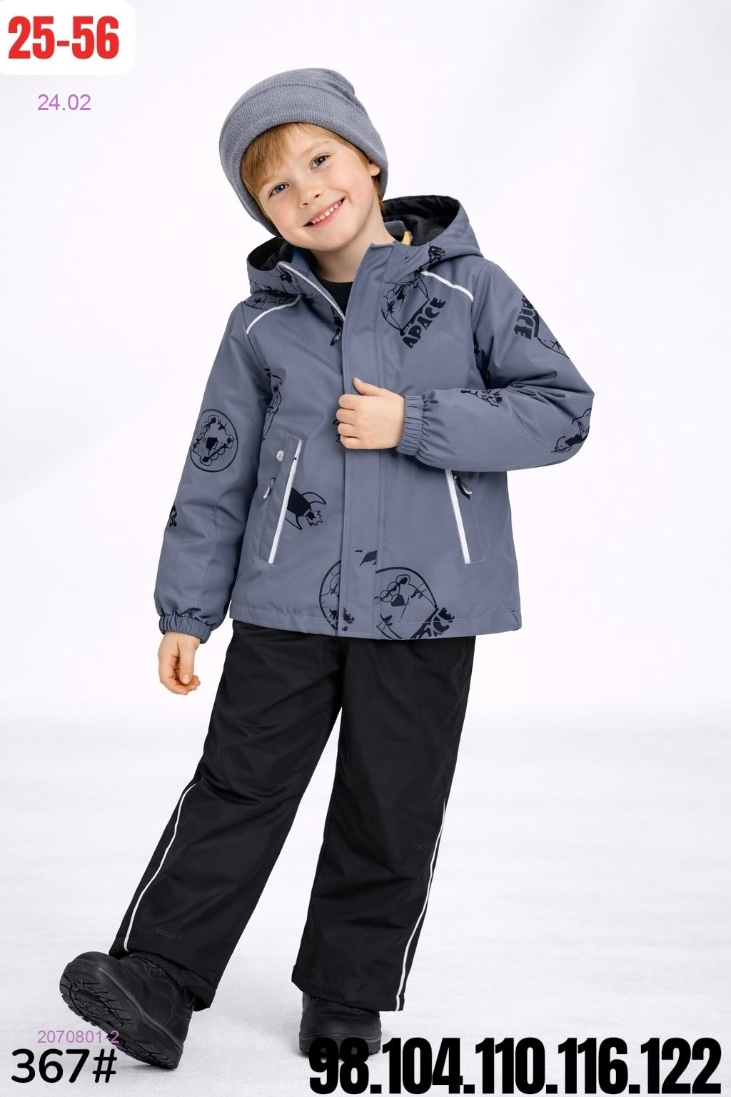 костюм весна 2070801-2