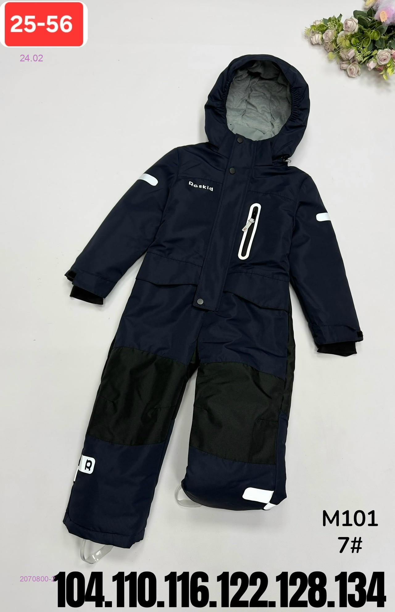 комбинезон весна 2070800-2