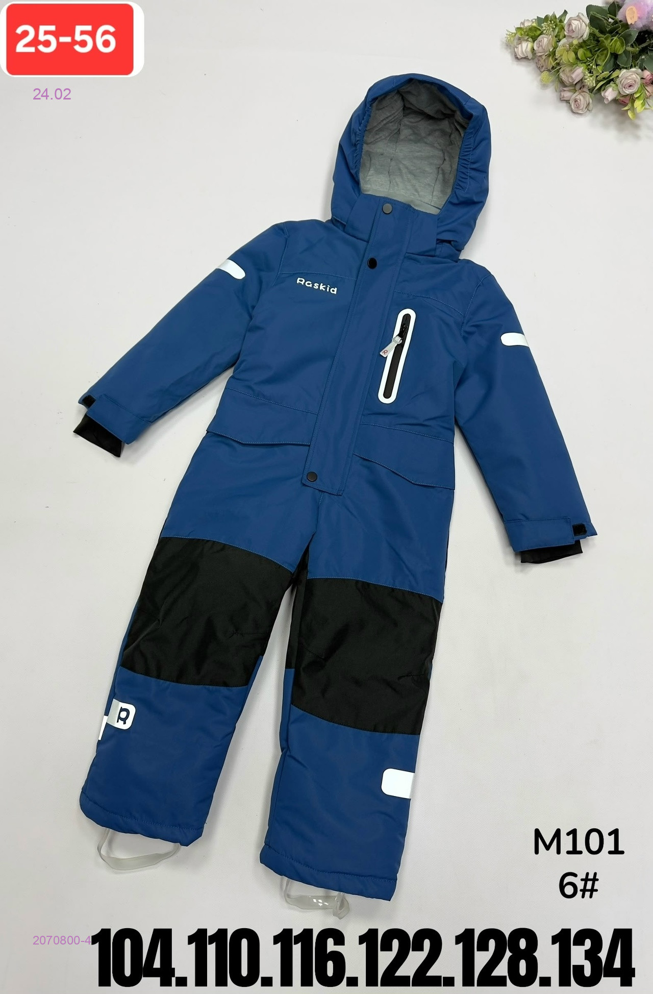 комбинезон весна 2070800-4