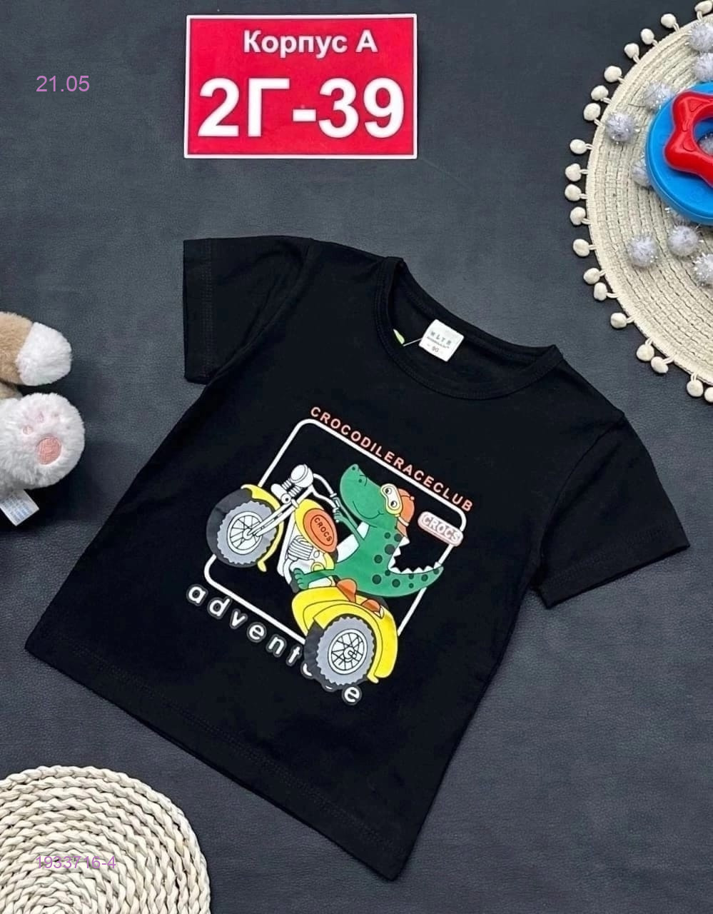 футболка 1933716-4