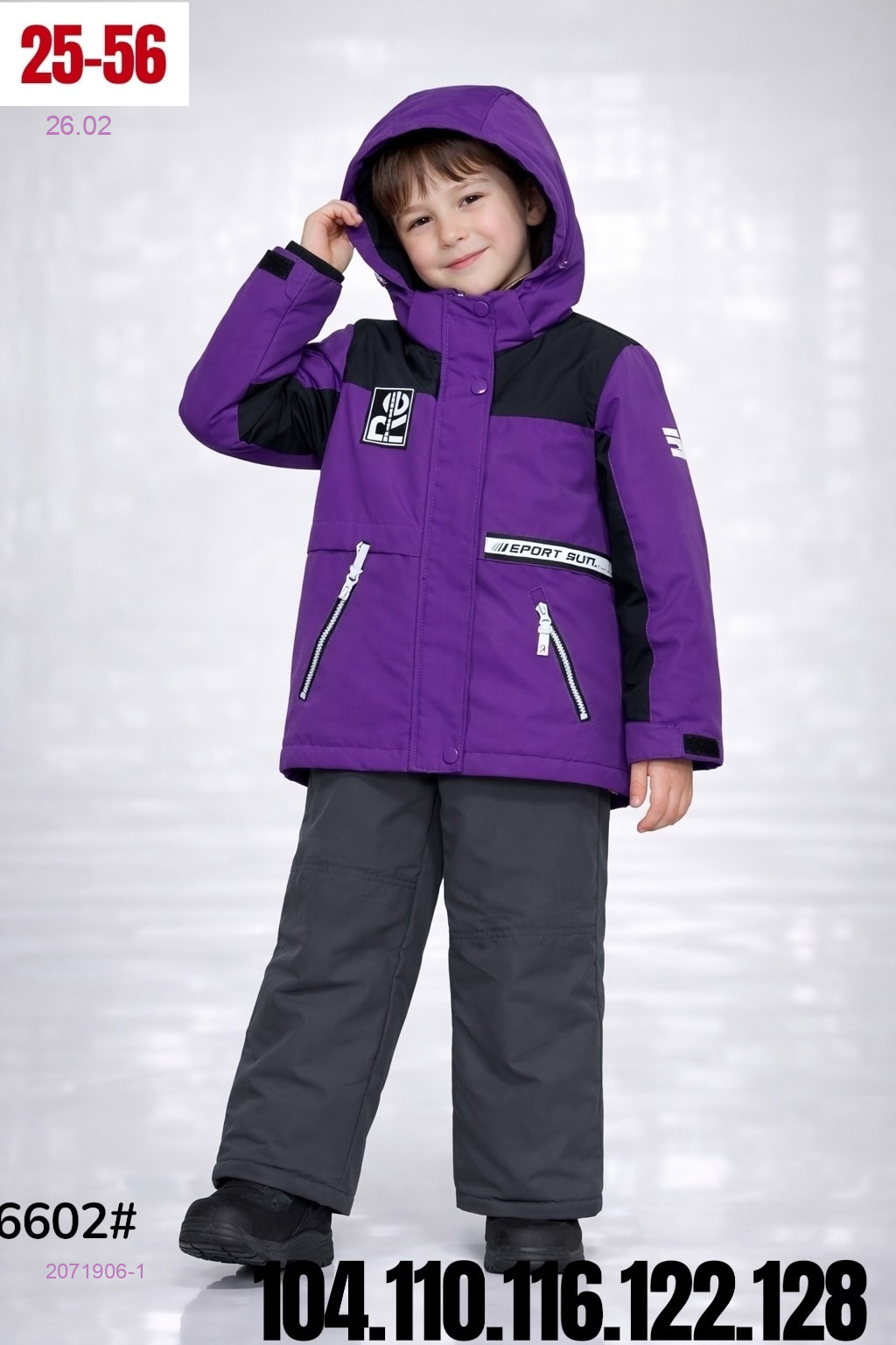 костюм весна 2071906-1